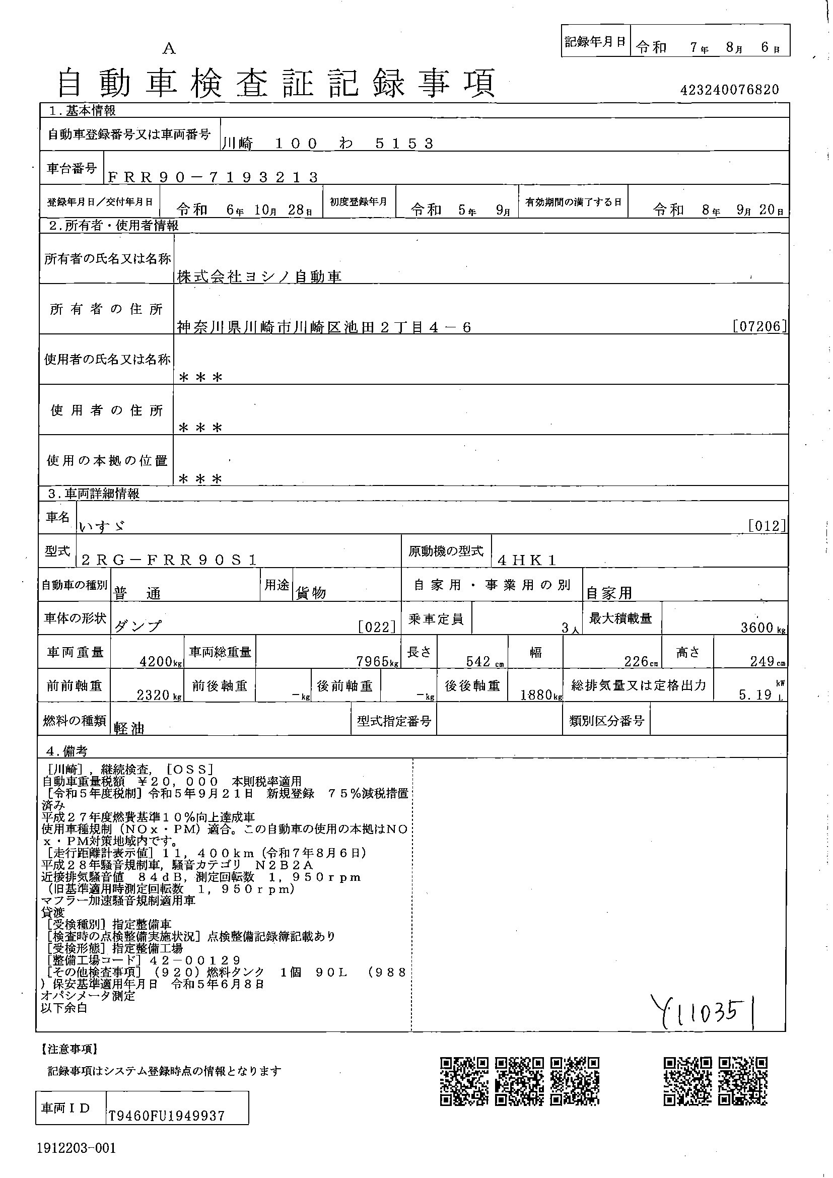 トラック画像