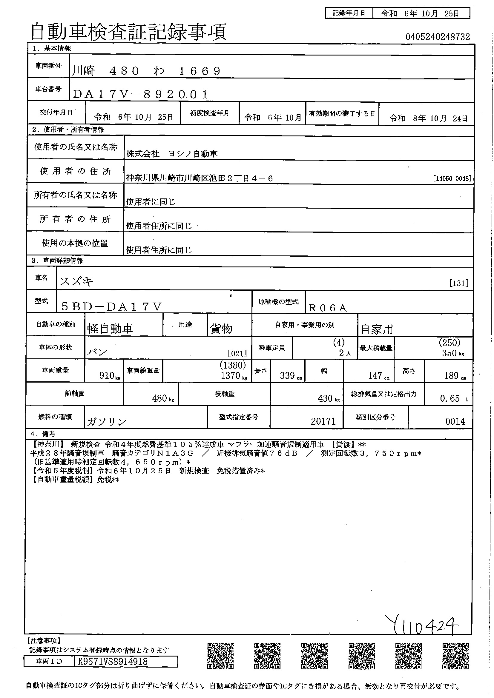 トラック画像