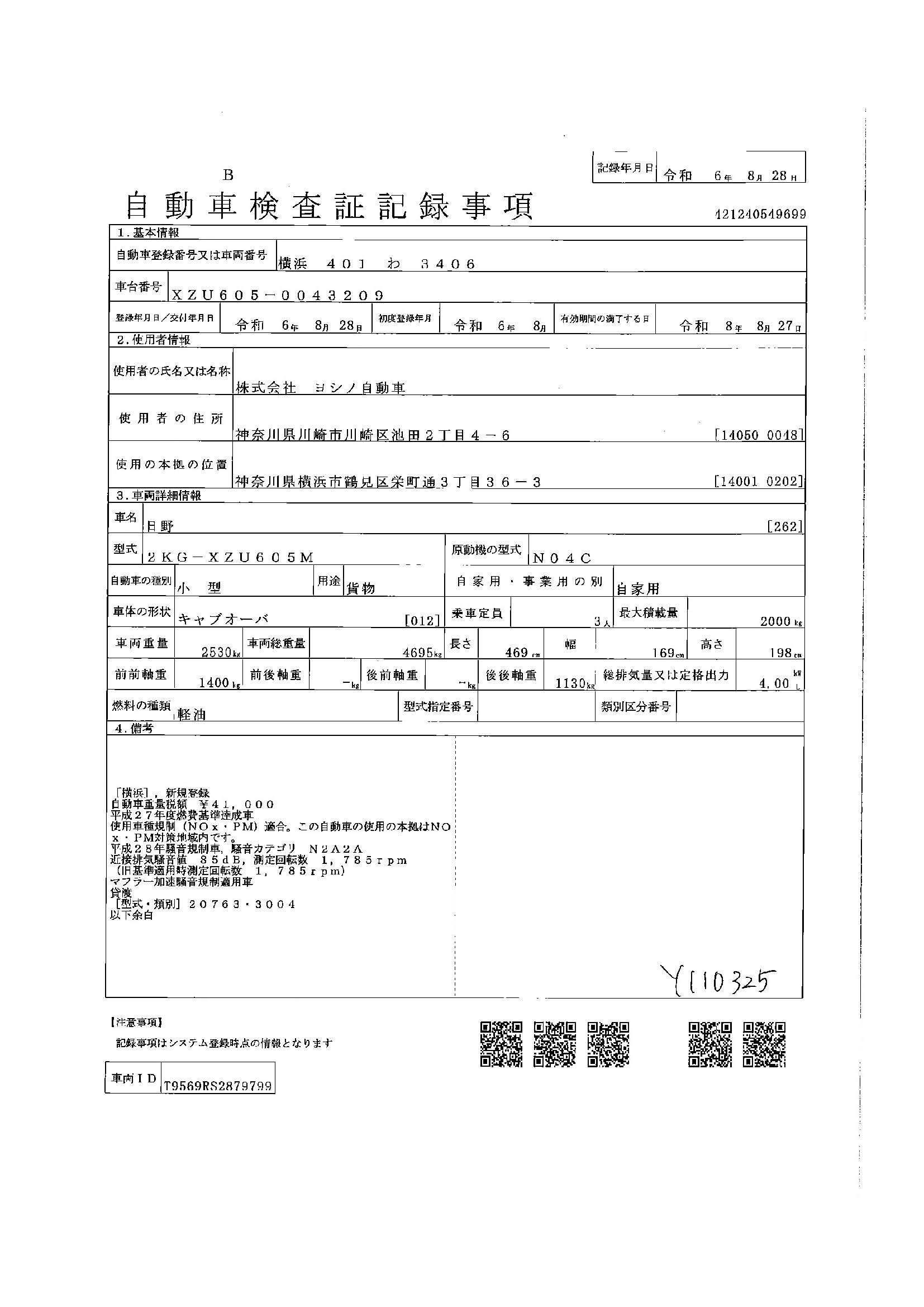トラック画像