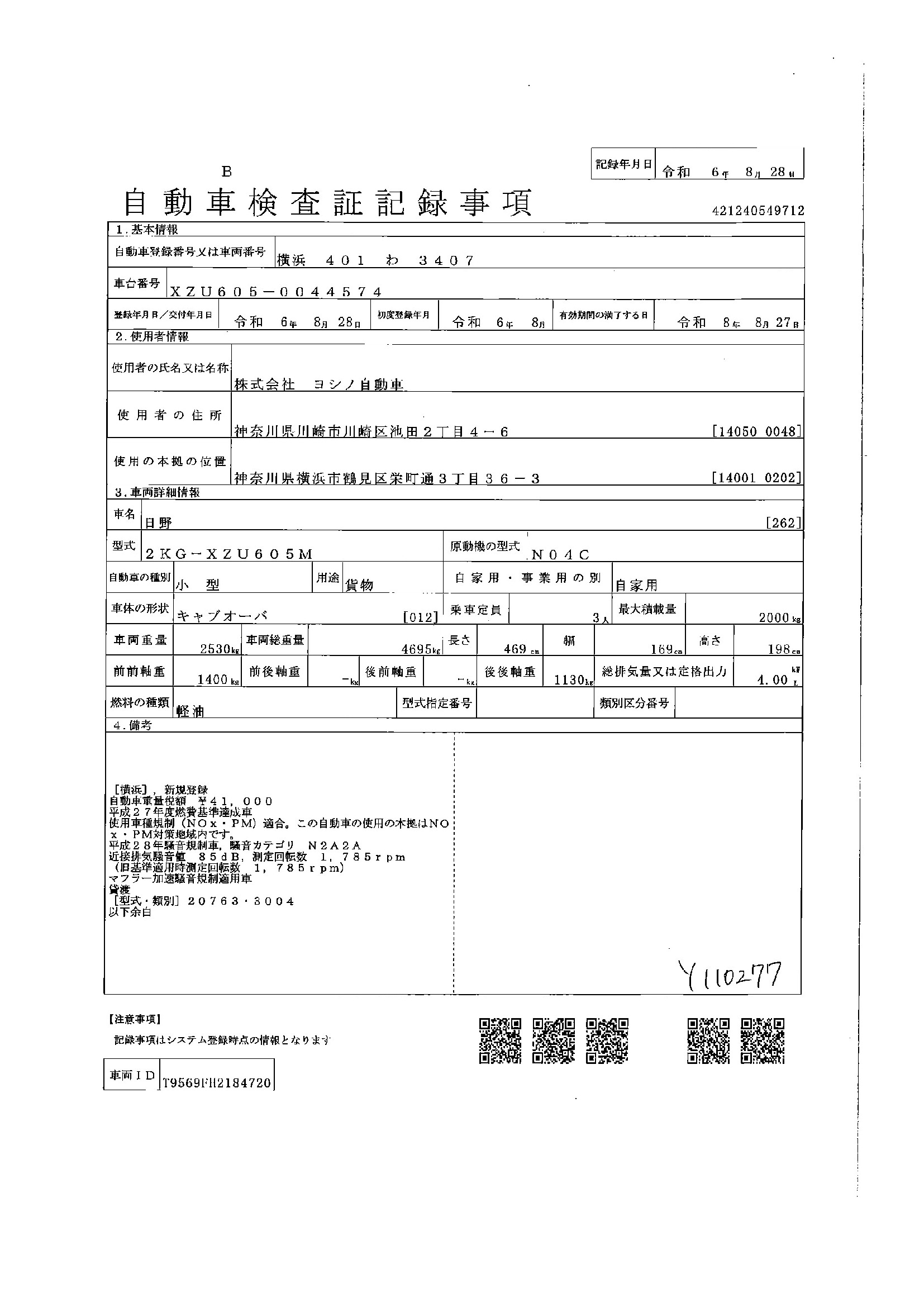 トラック画像