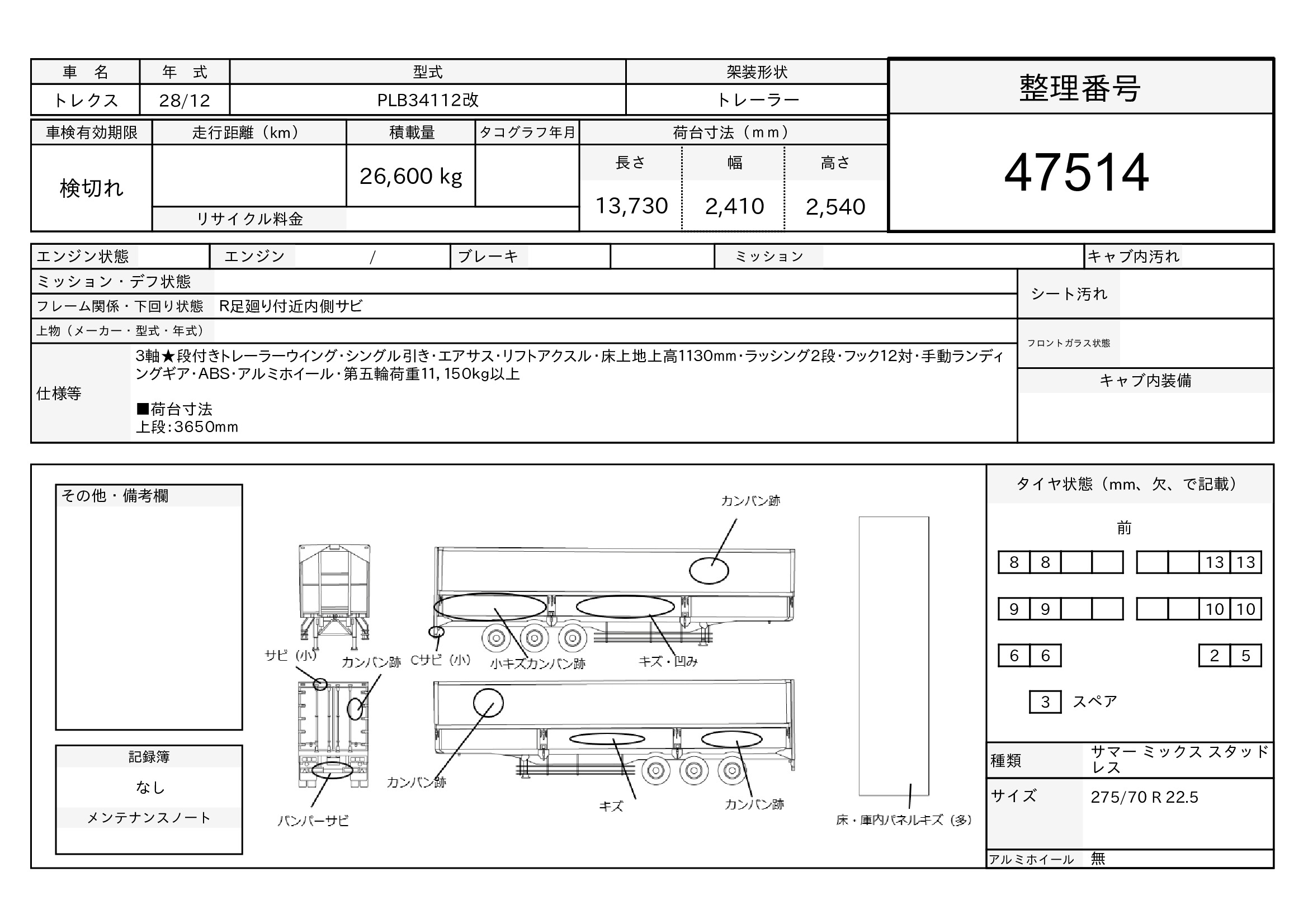 トラック画像