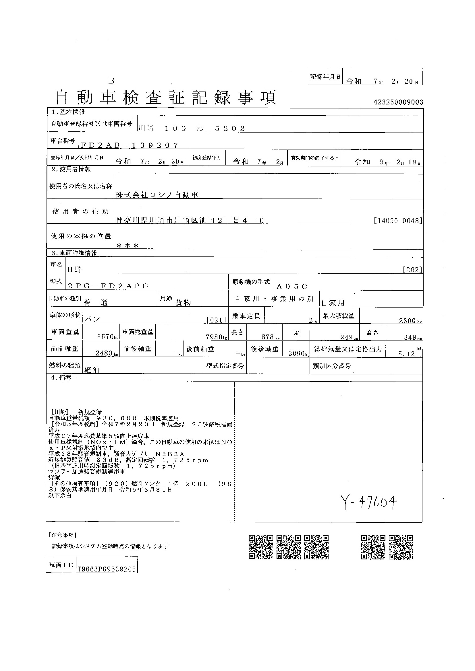 トラック画像