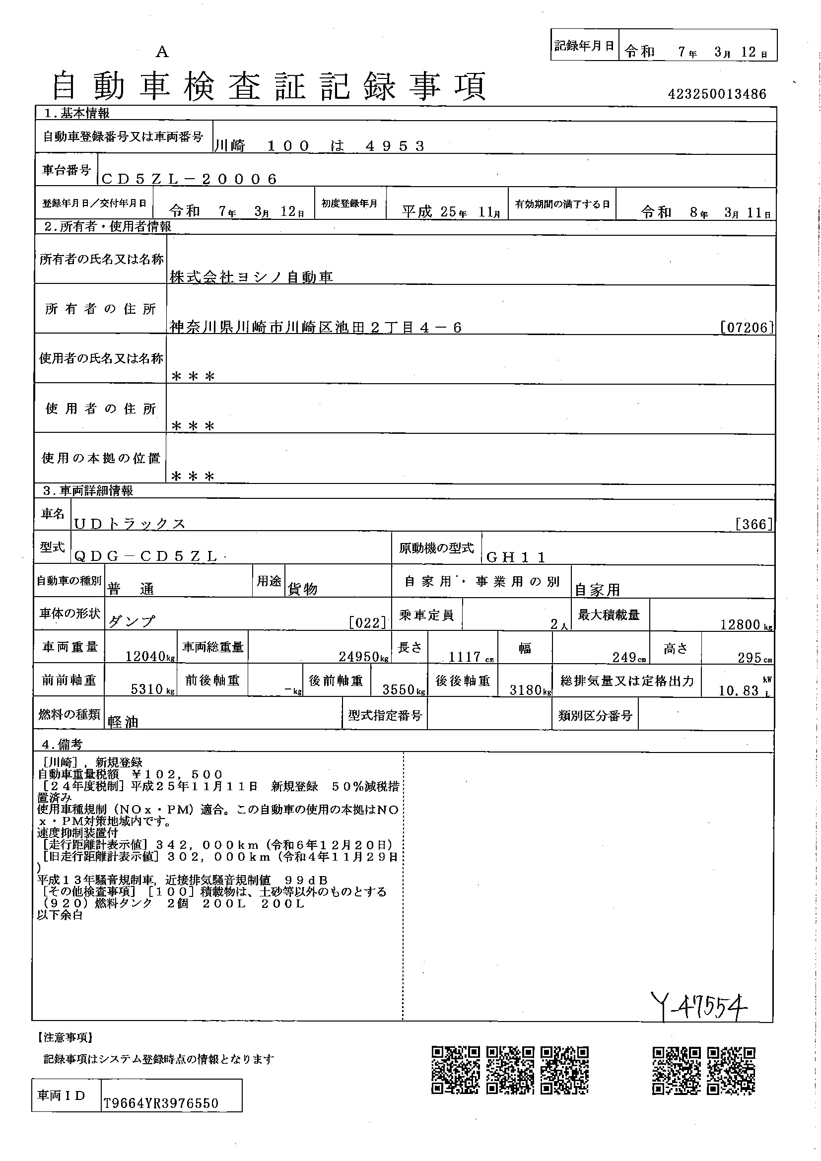 トラック画像