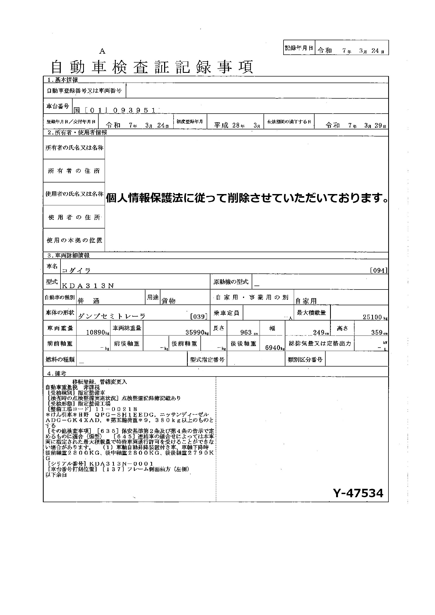 トラック画像