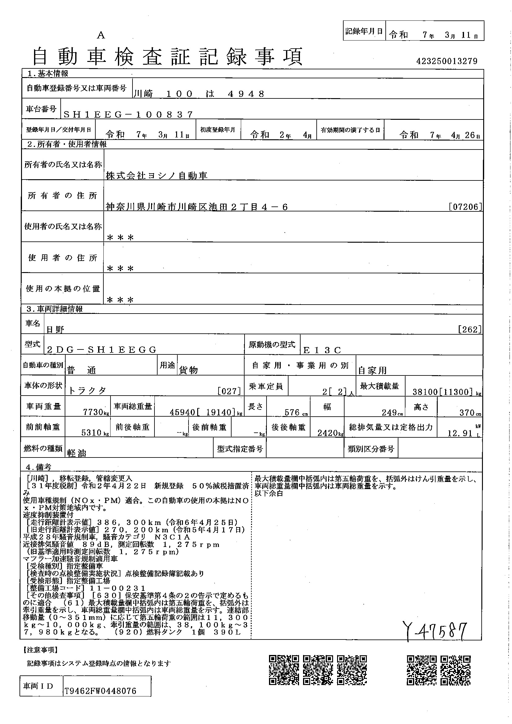 トラック画像