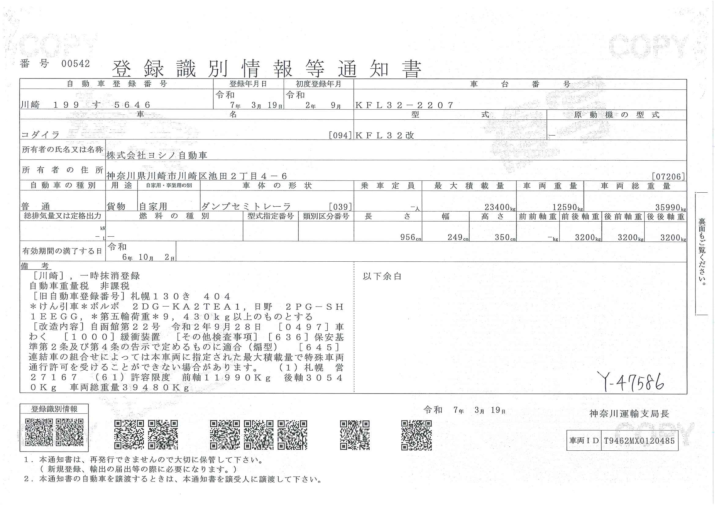 トラック画像