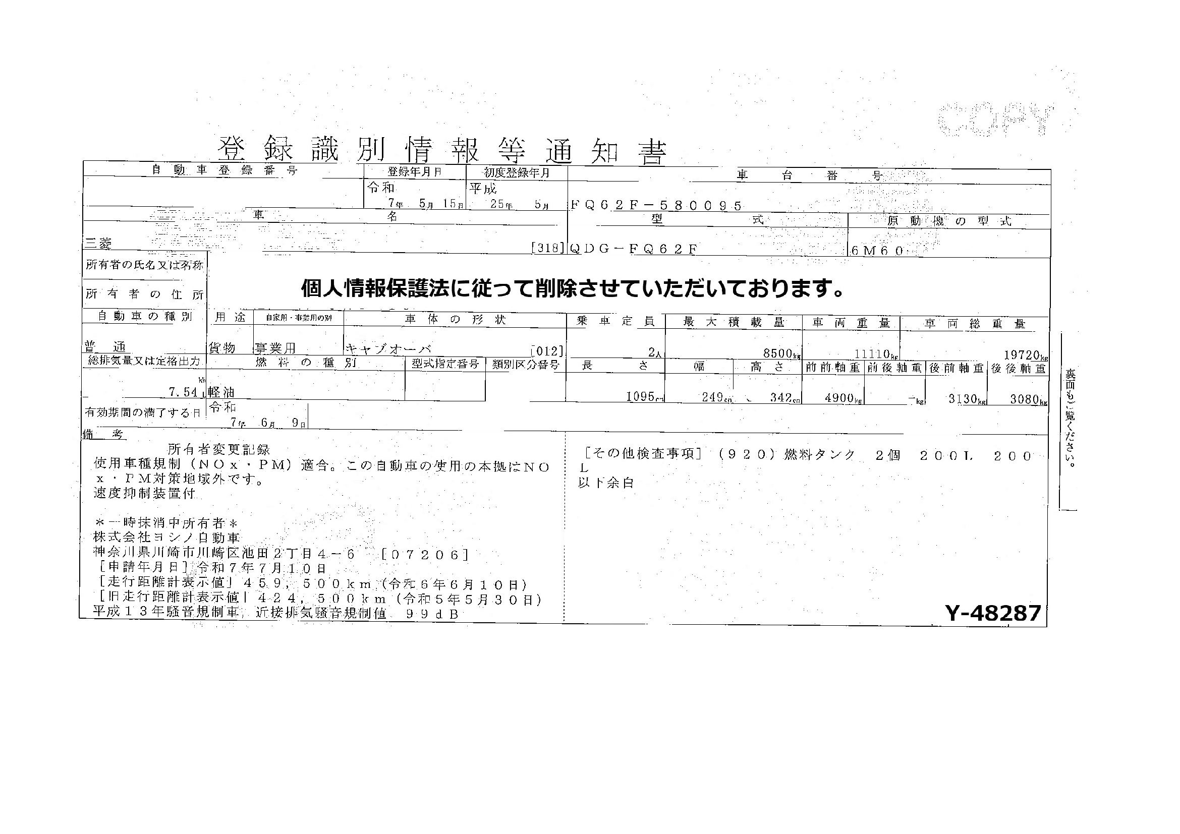 トラック画像
