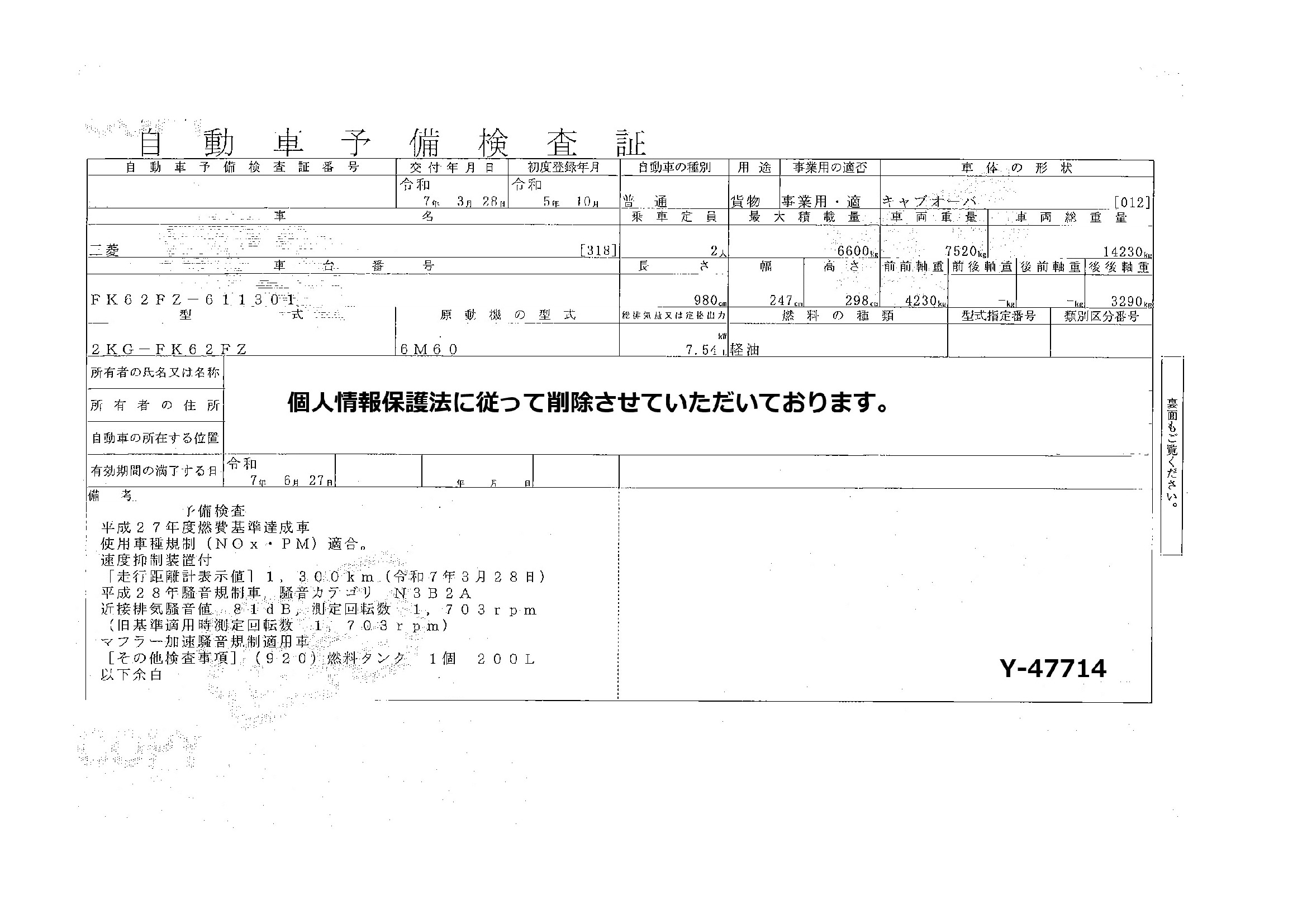 トラック画像