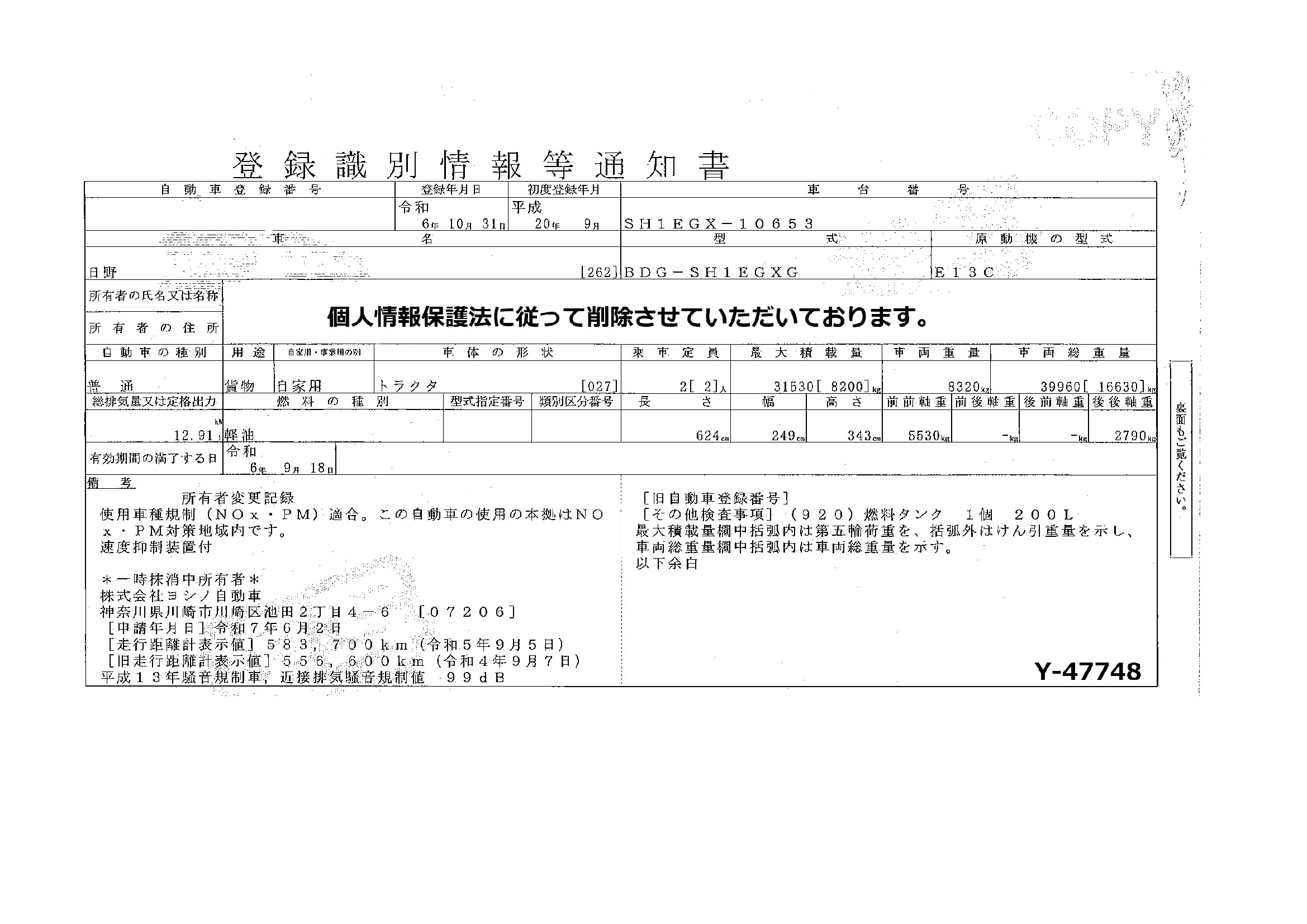トラック画像