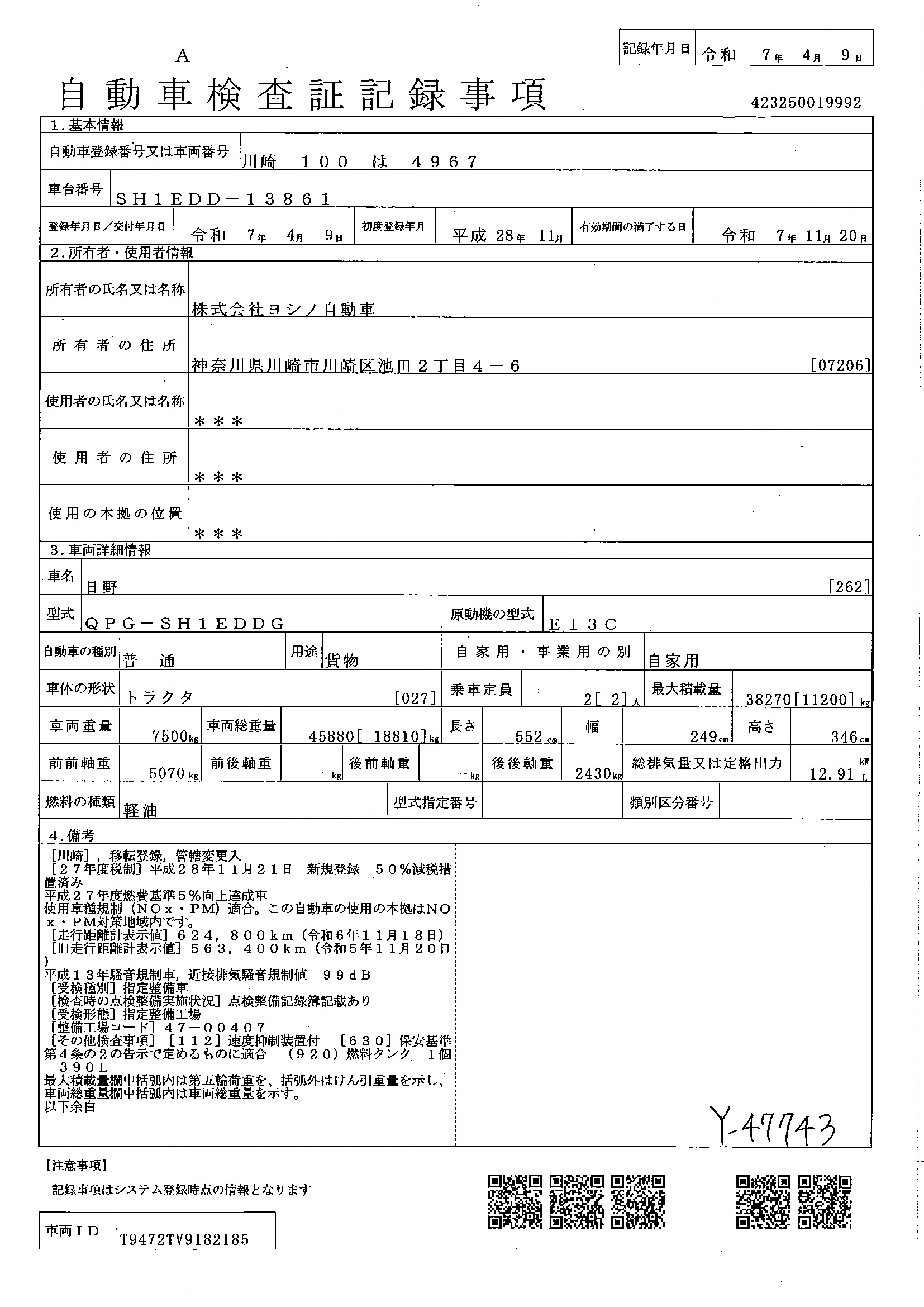 トラック画像