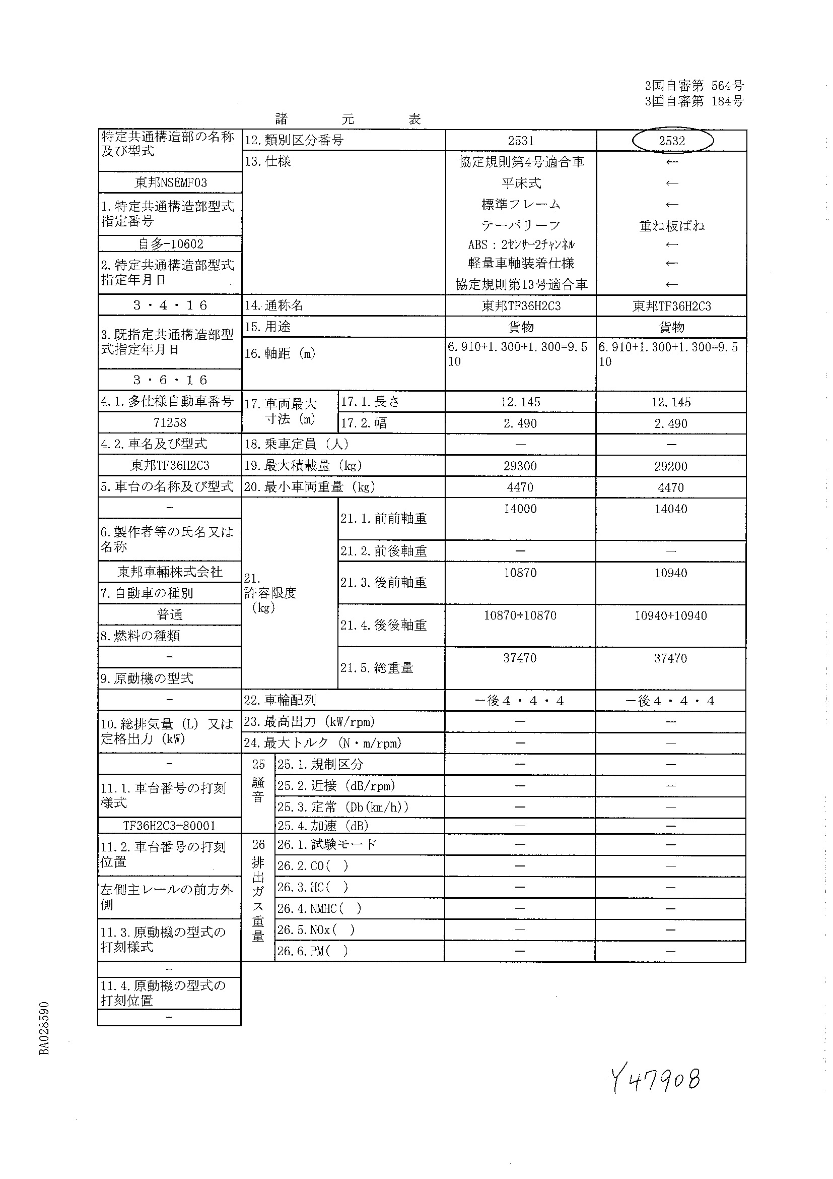 トラック画像