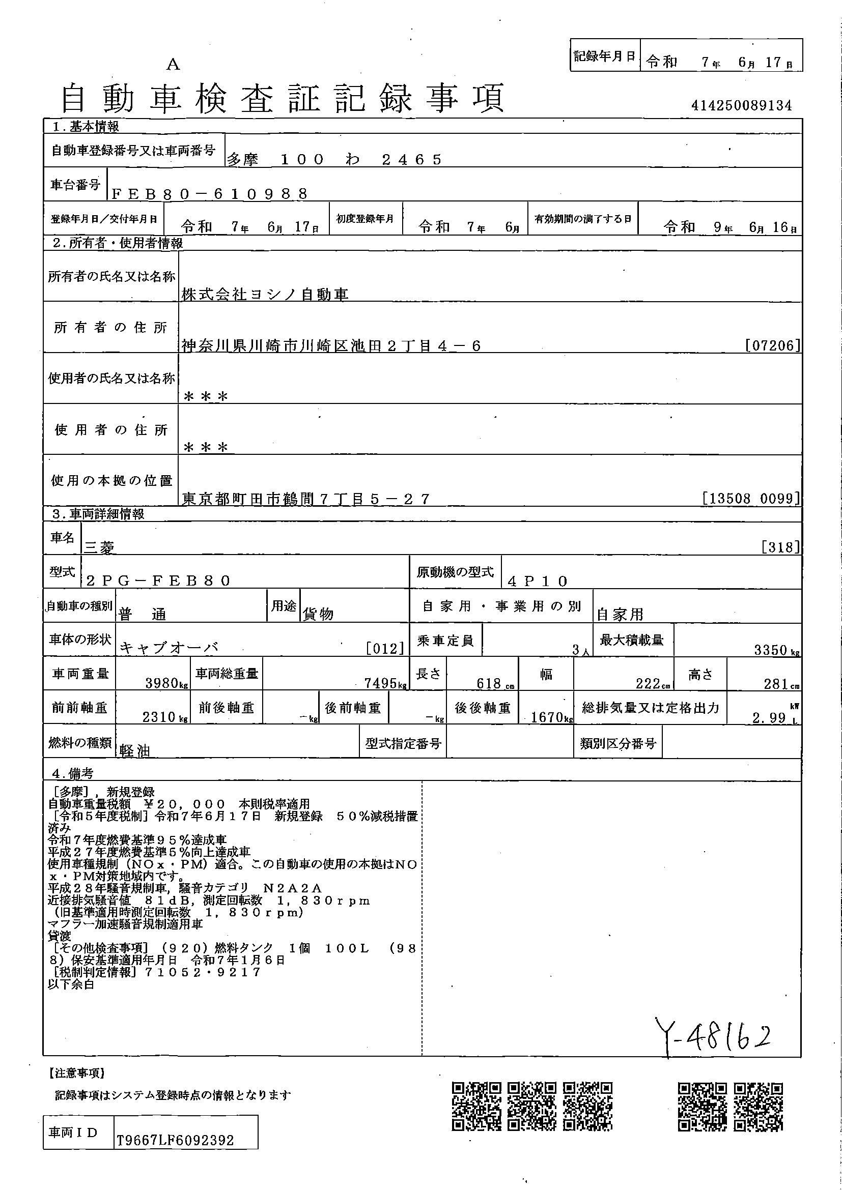 トラック画像