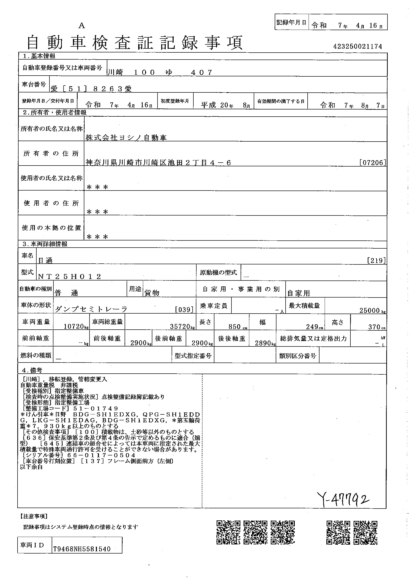 トラック画像