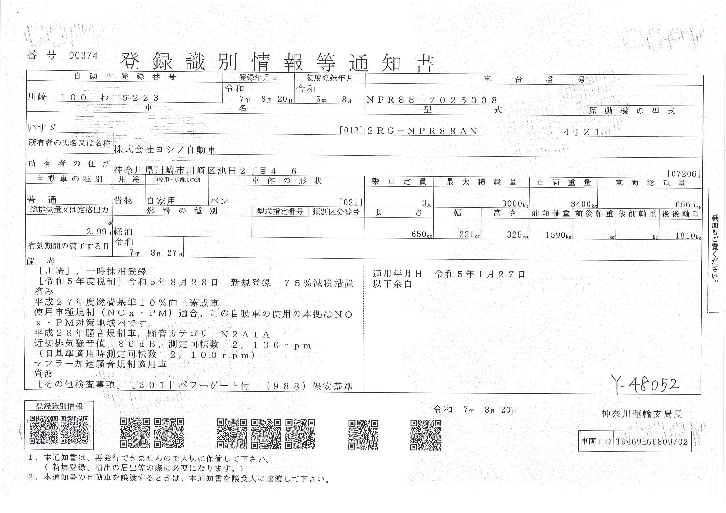 トラック画像
