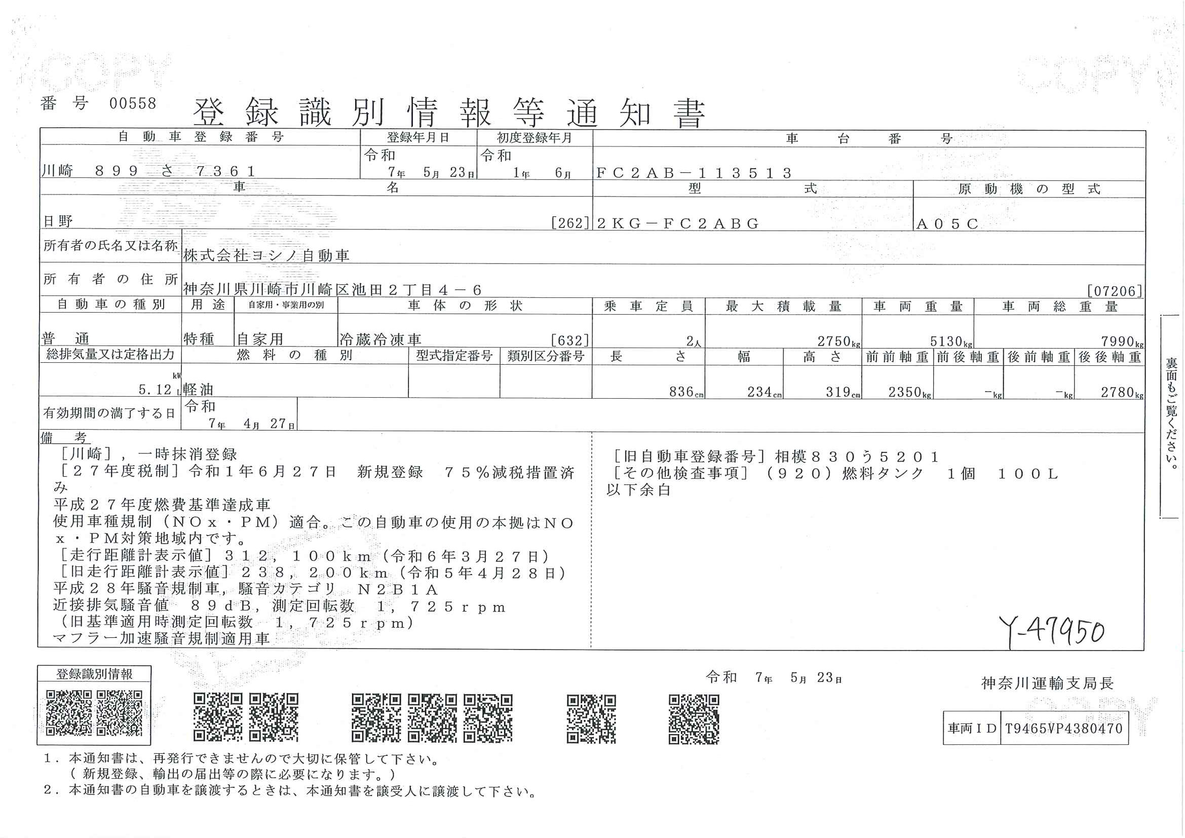トラック画像