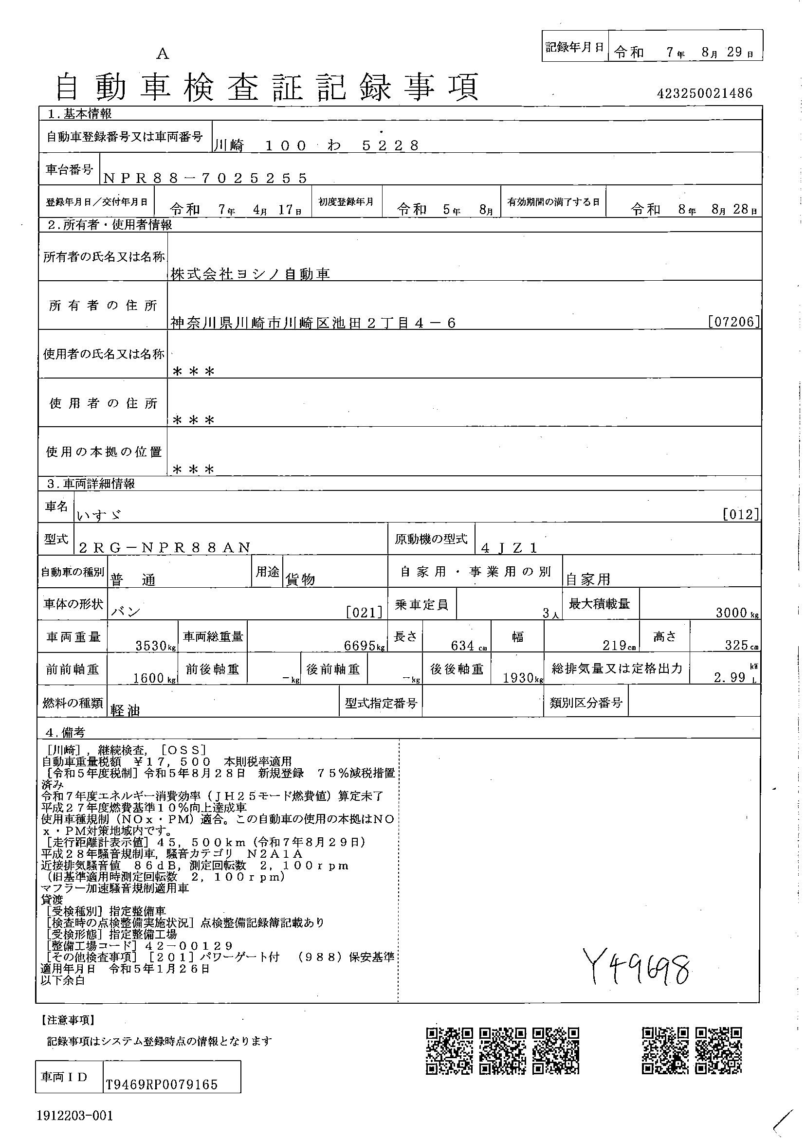 トラック画像