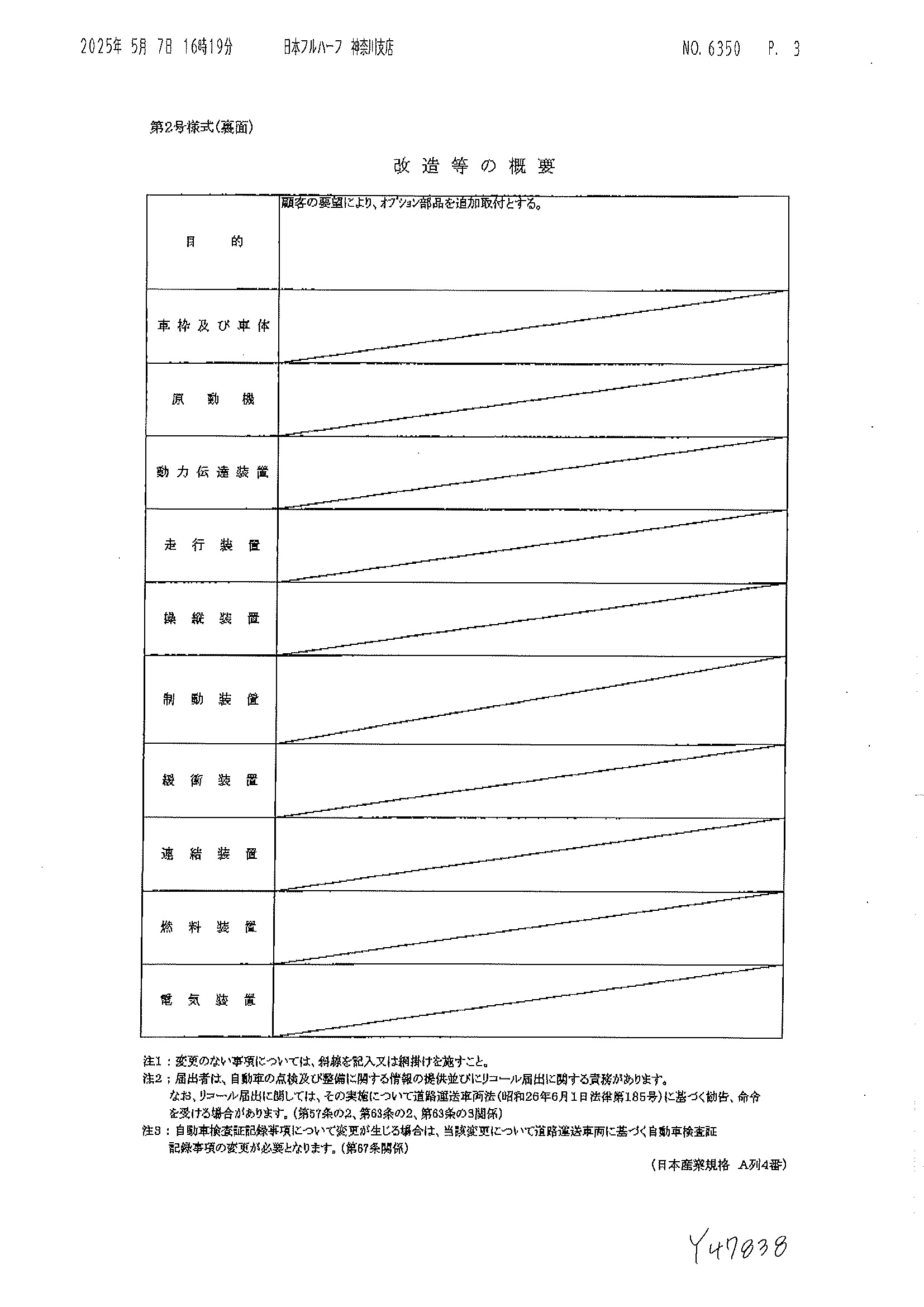 トラック画像