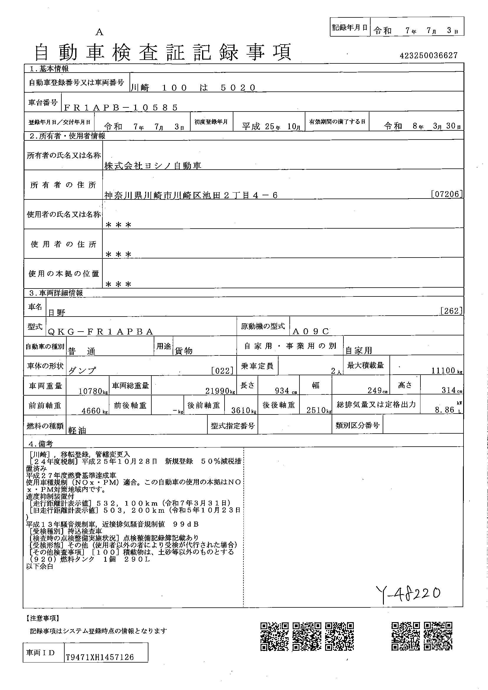 トラック画像