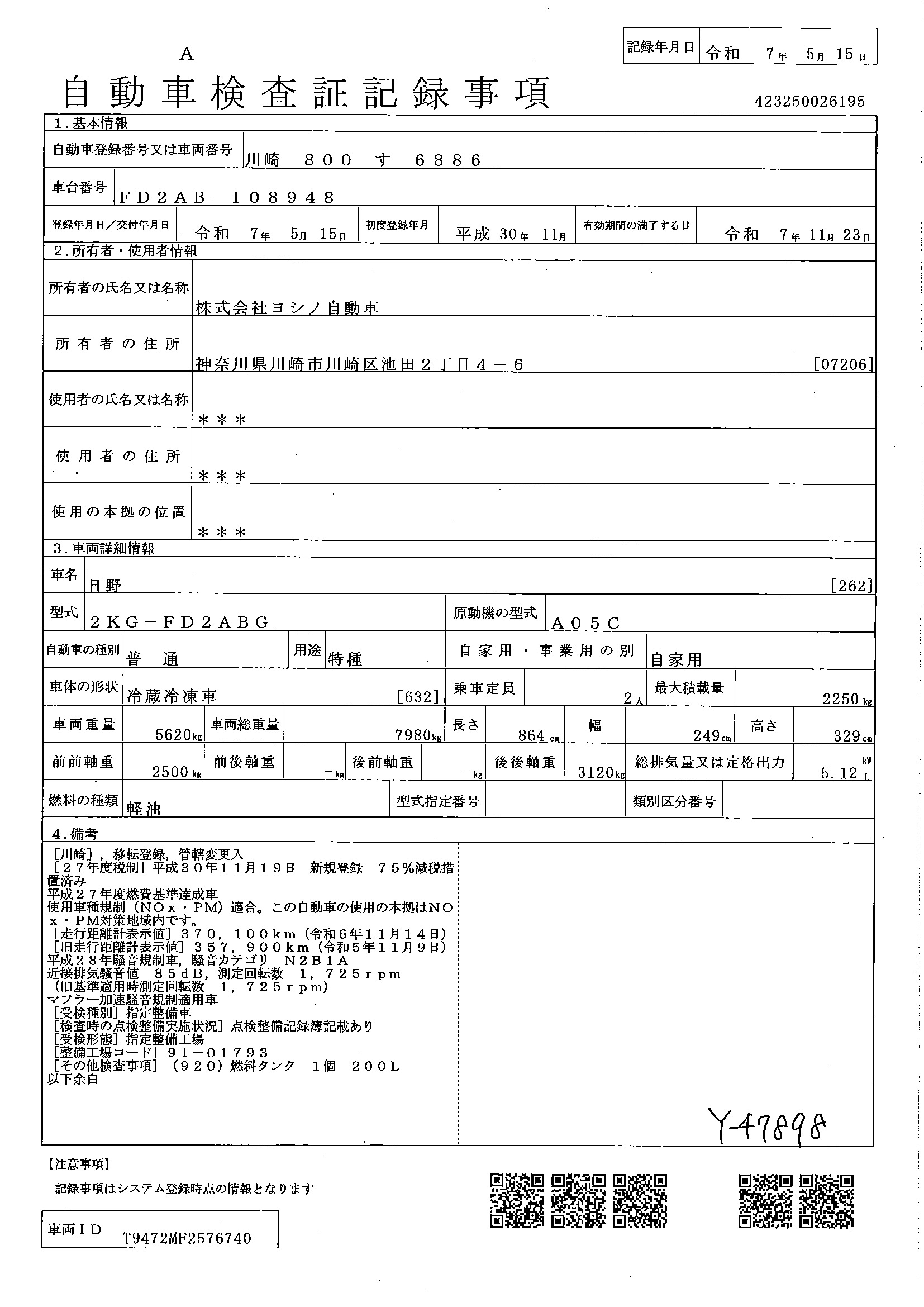 トラック画像