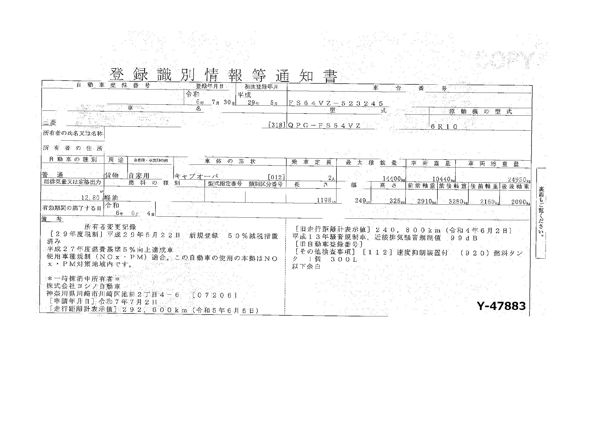 トラック画像
