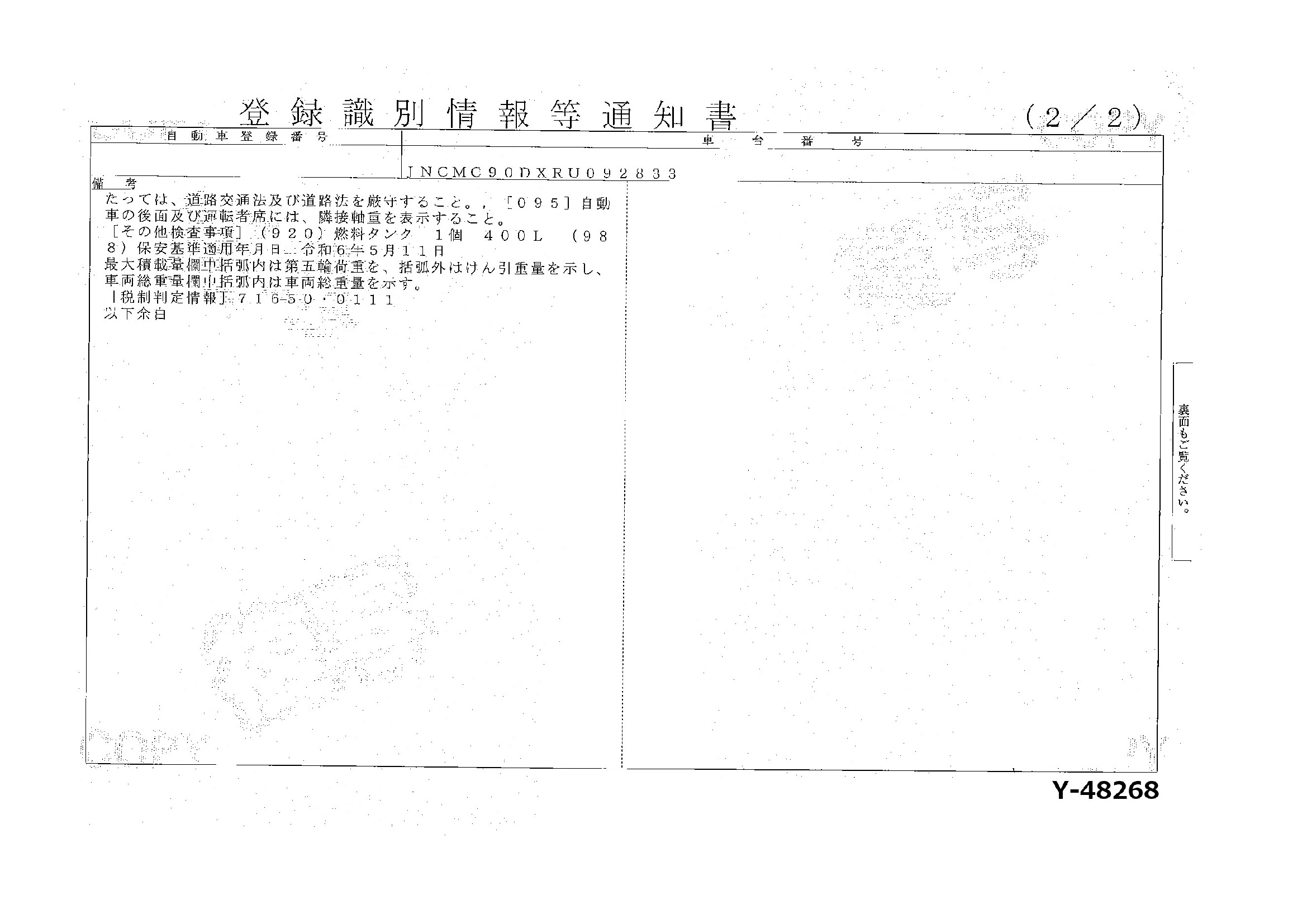 トラック画像