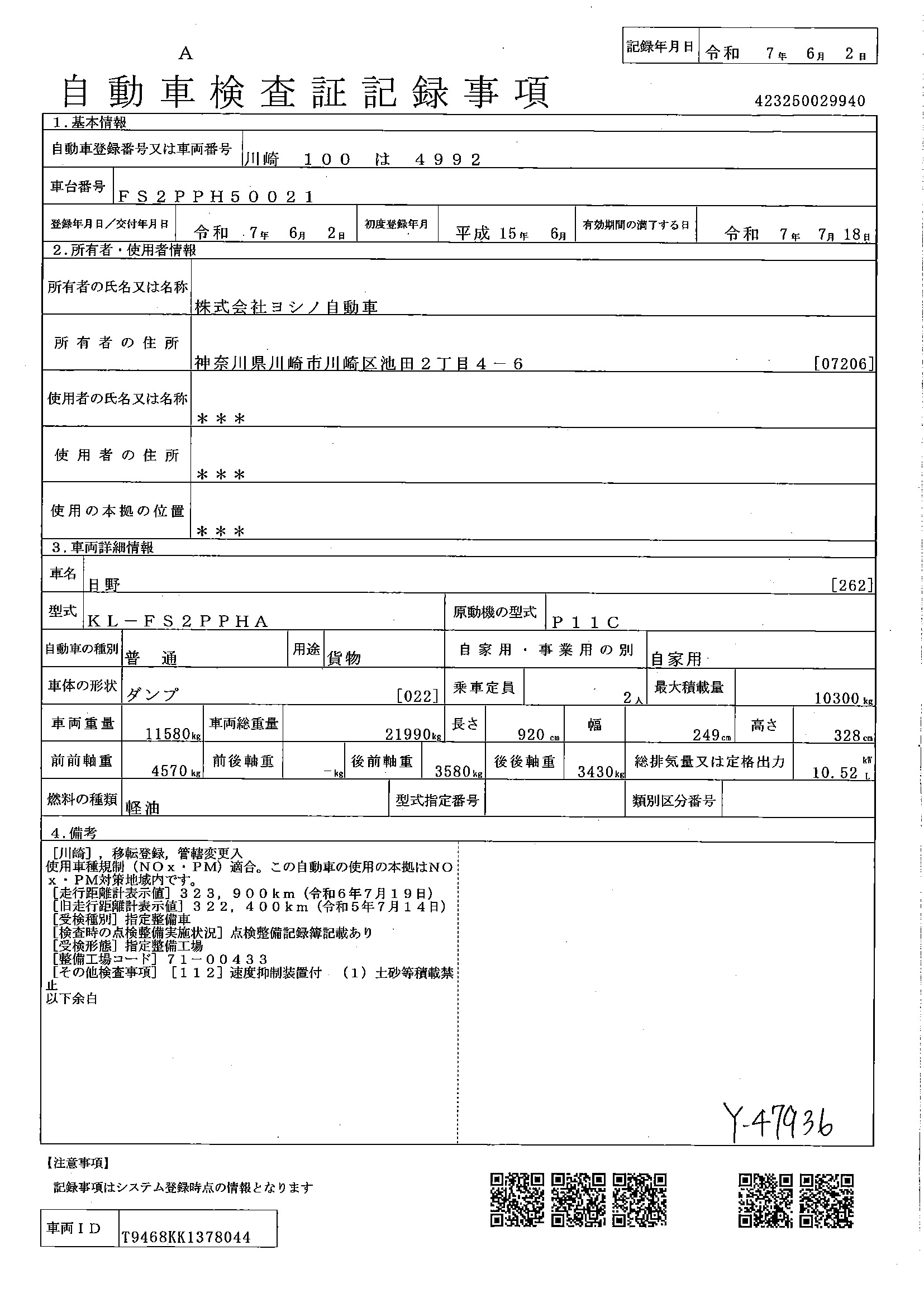 トラック画像