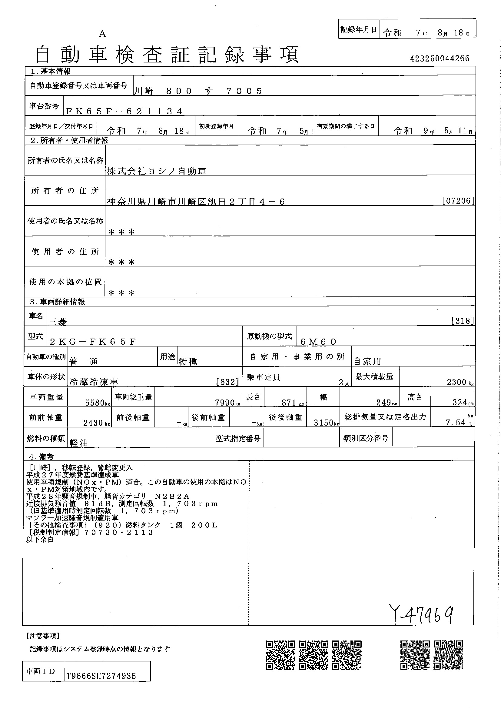 トラック画像