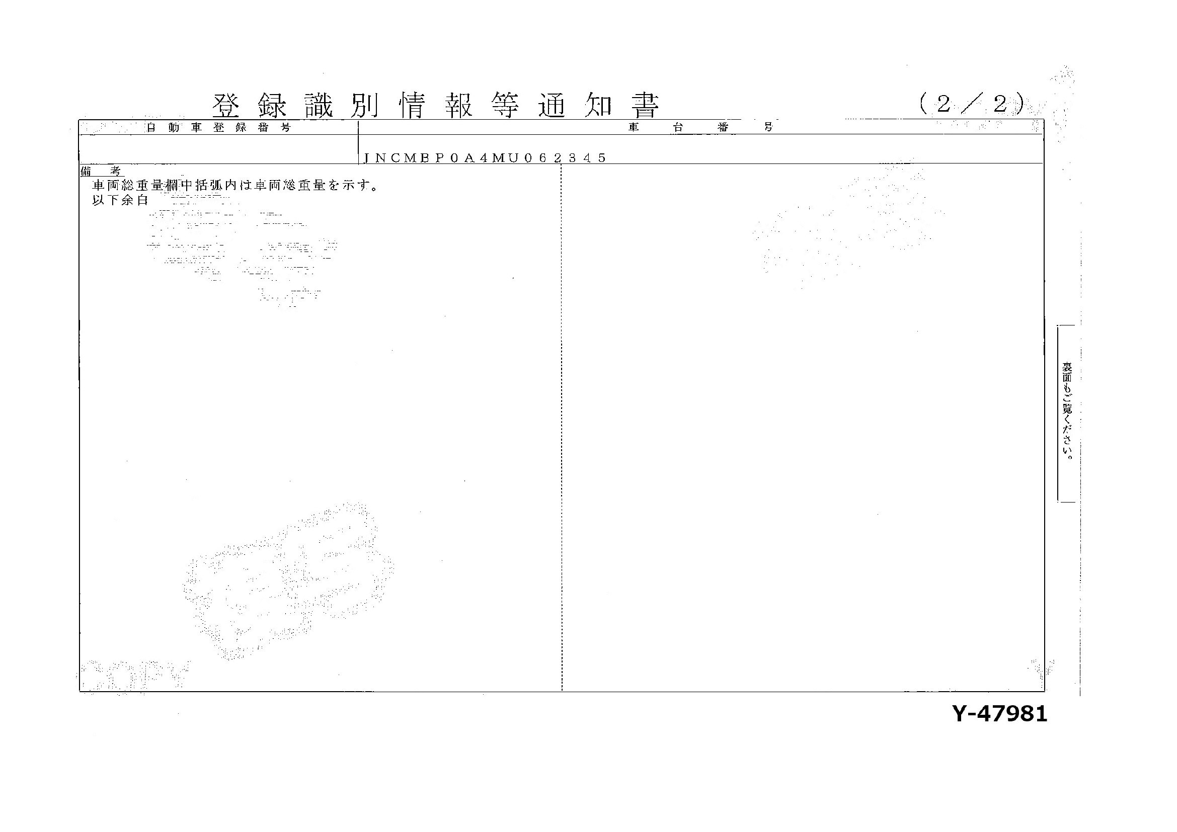 トラック画像