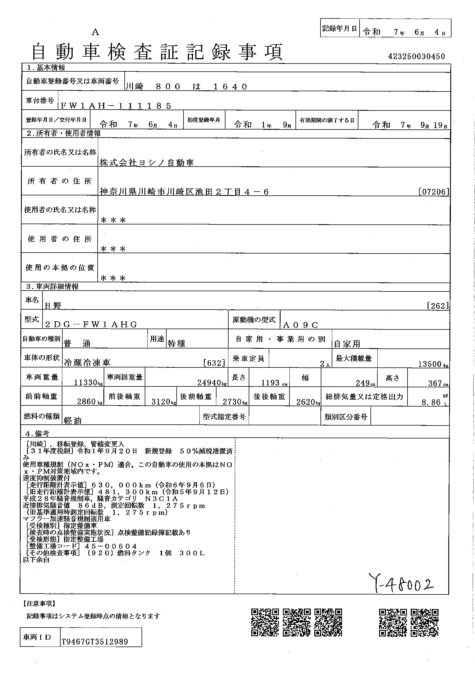 トラック画像