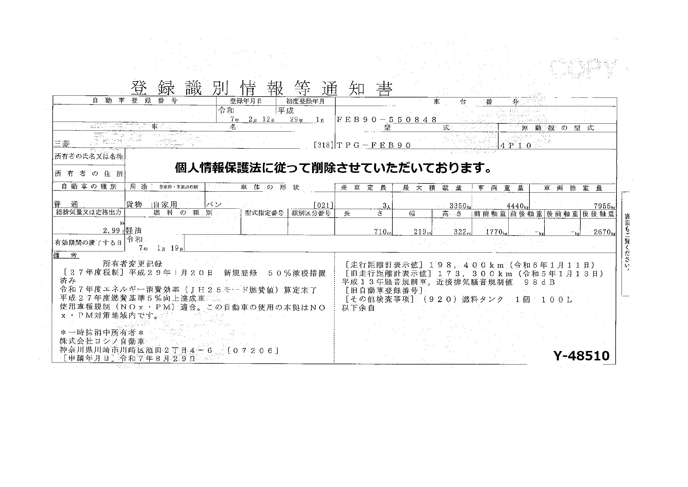 トラック画像