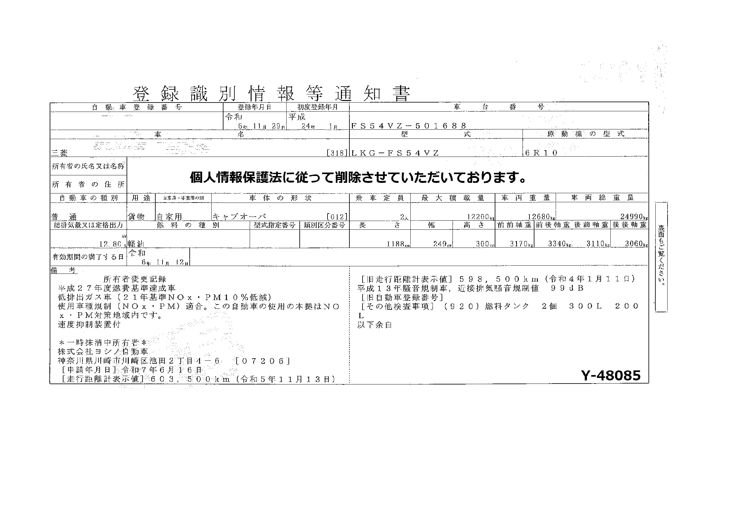 トラック画像