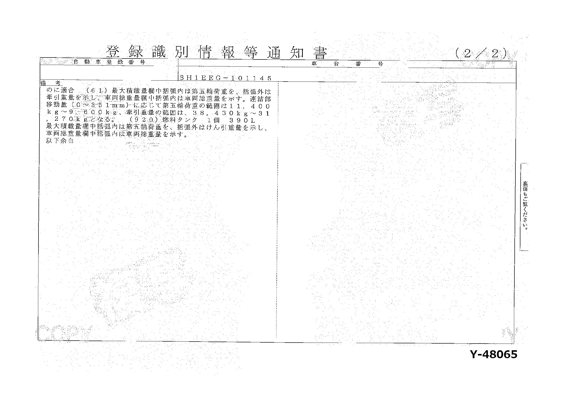 トラック画像