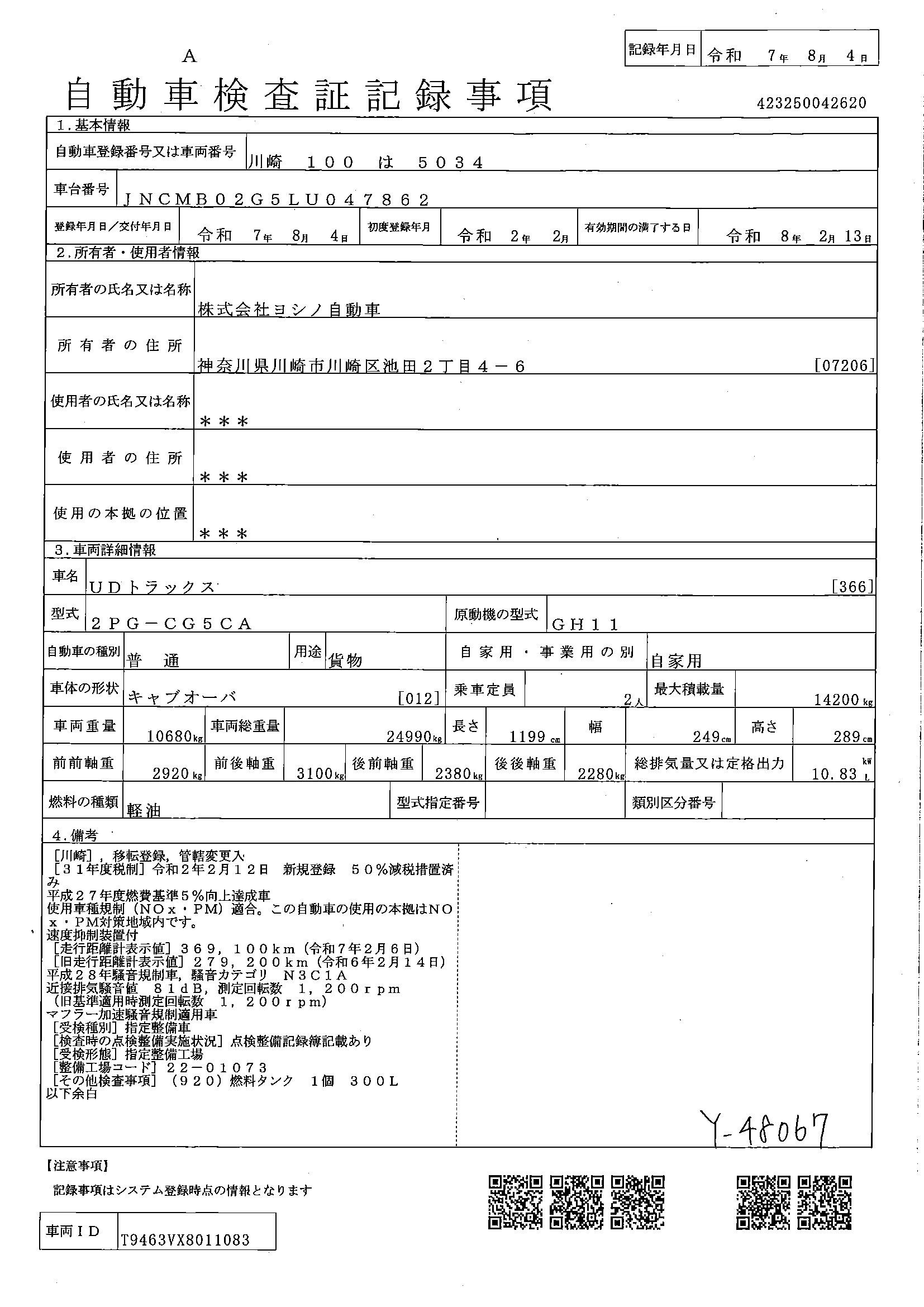 トラック画像