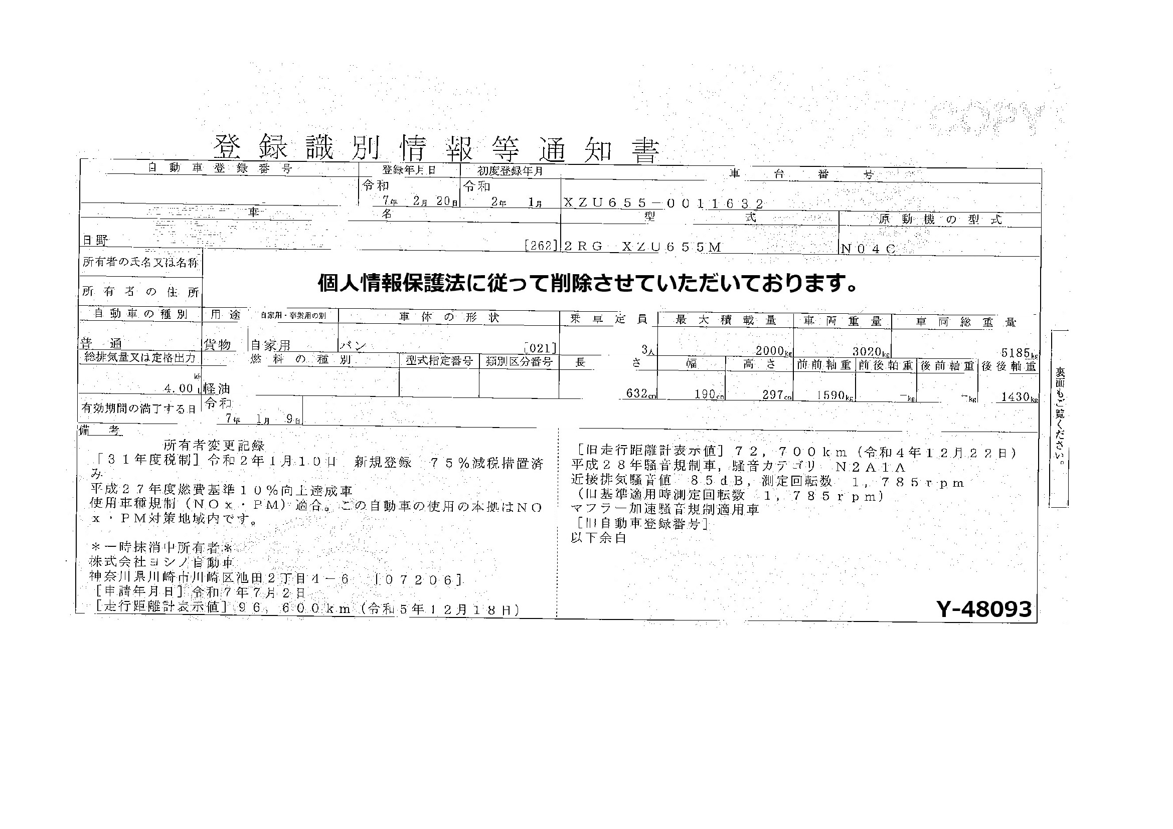トラック画像