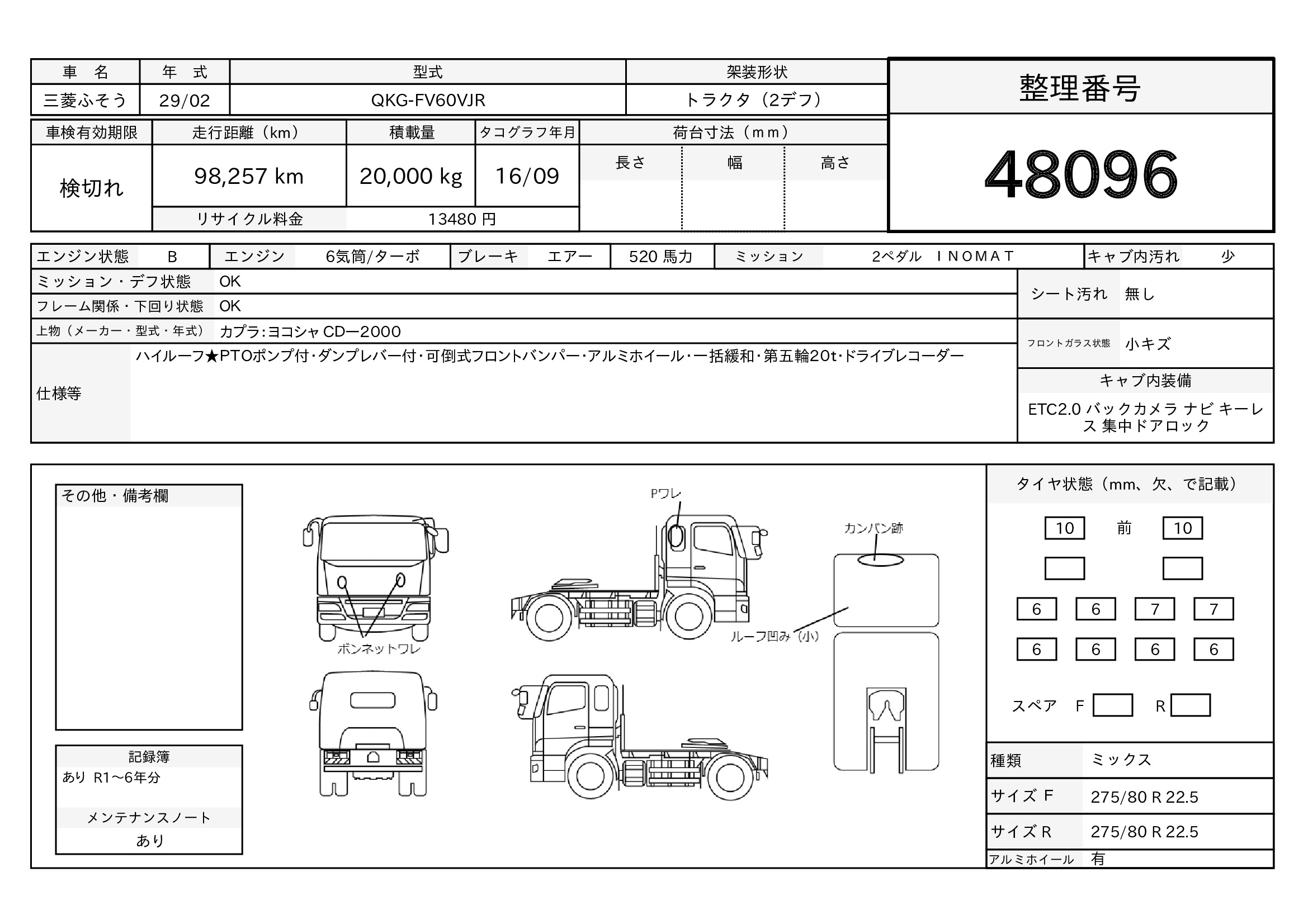 トラック画像