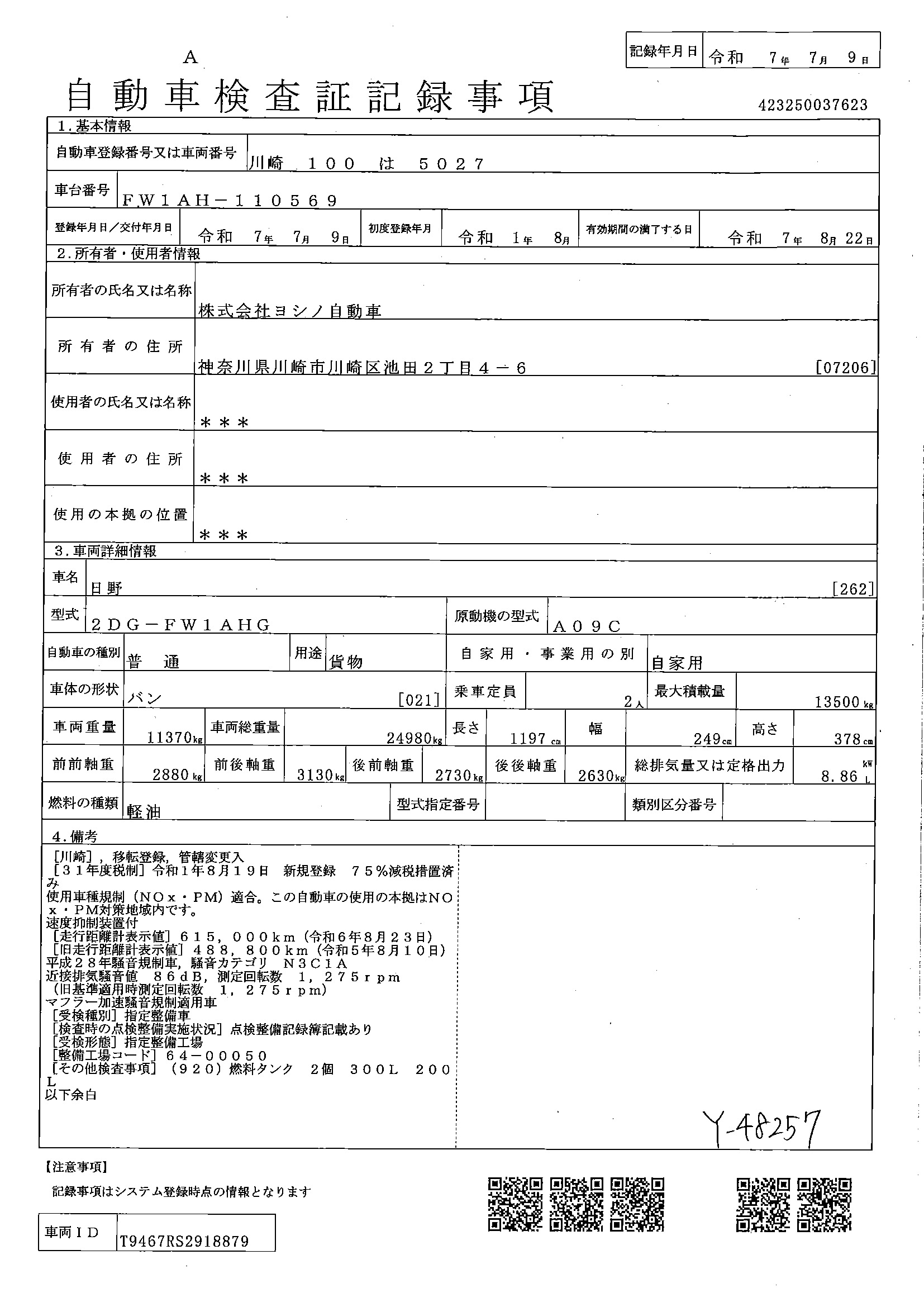 トラック画像