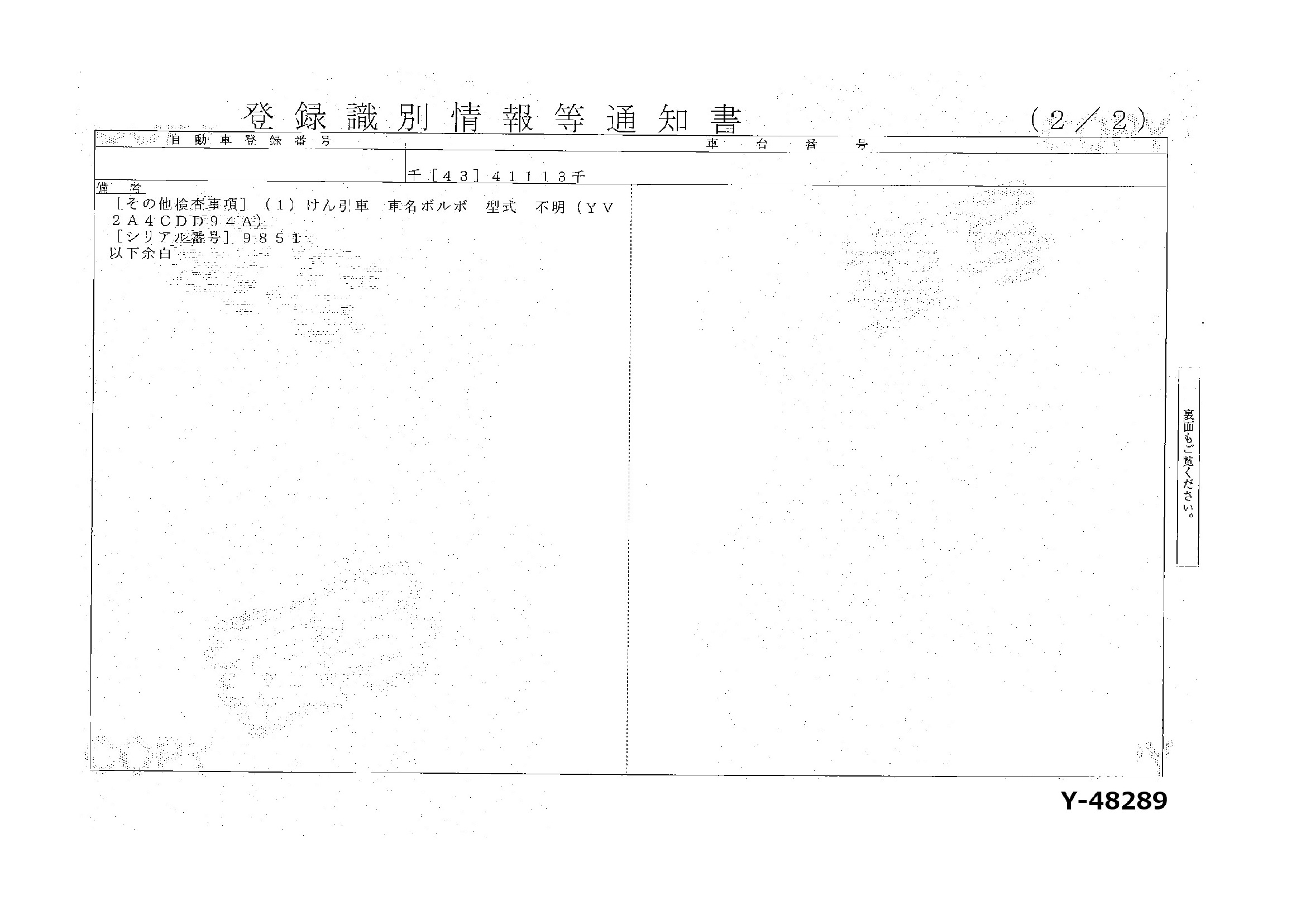 トラック画像
