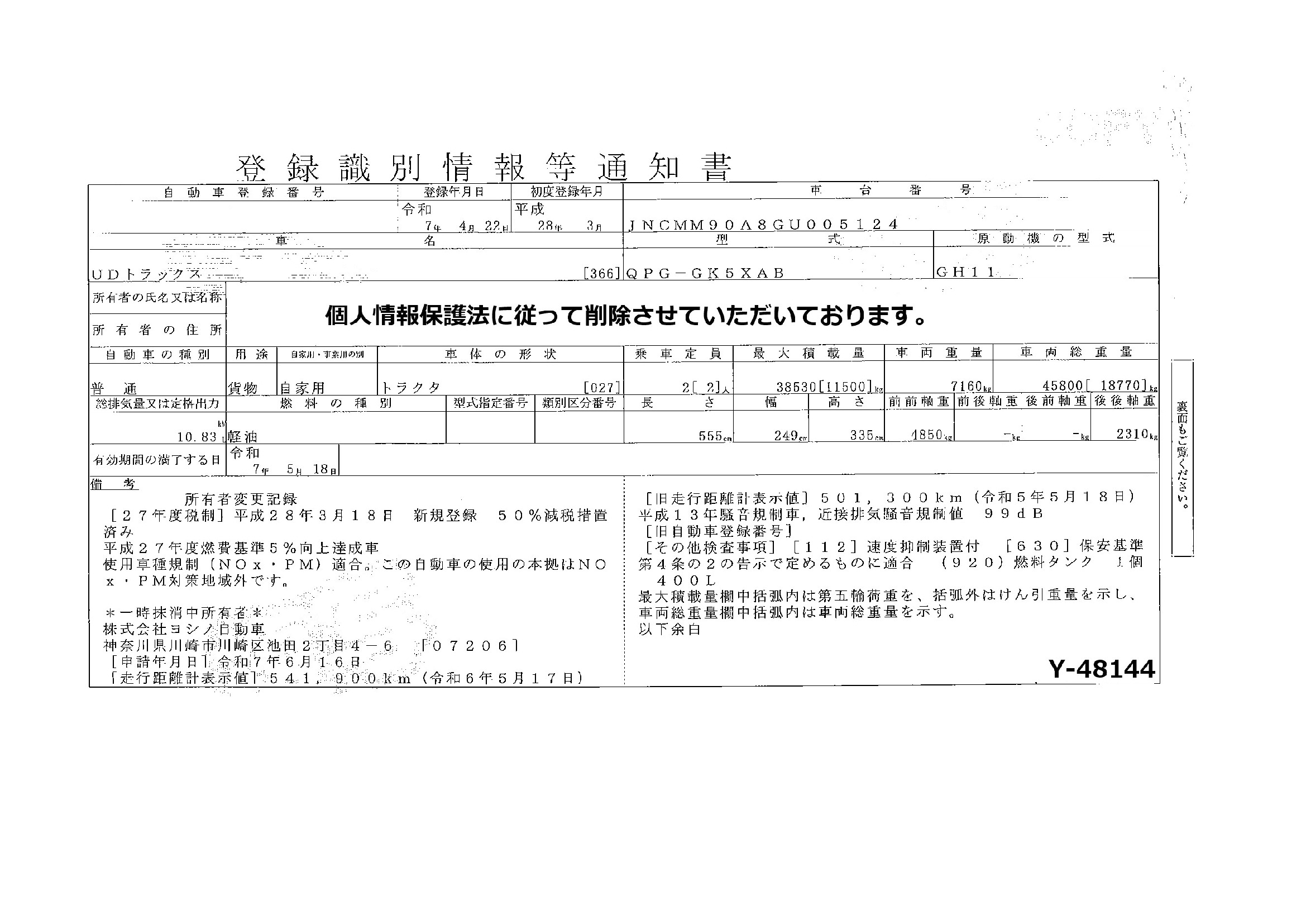 トラック画像