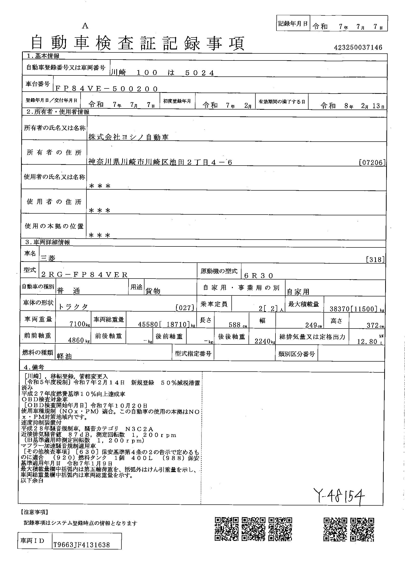 トラック画像