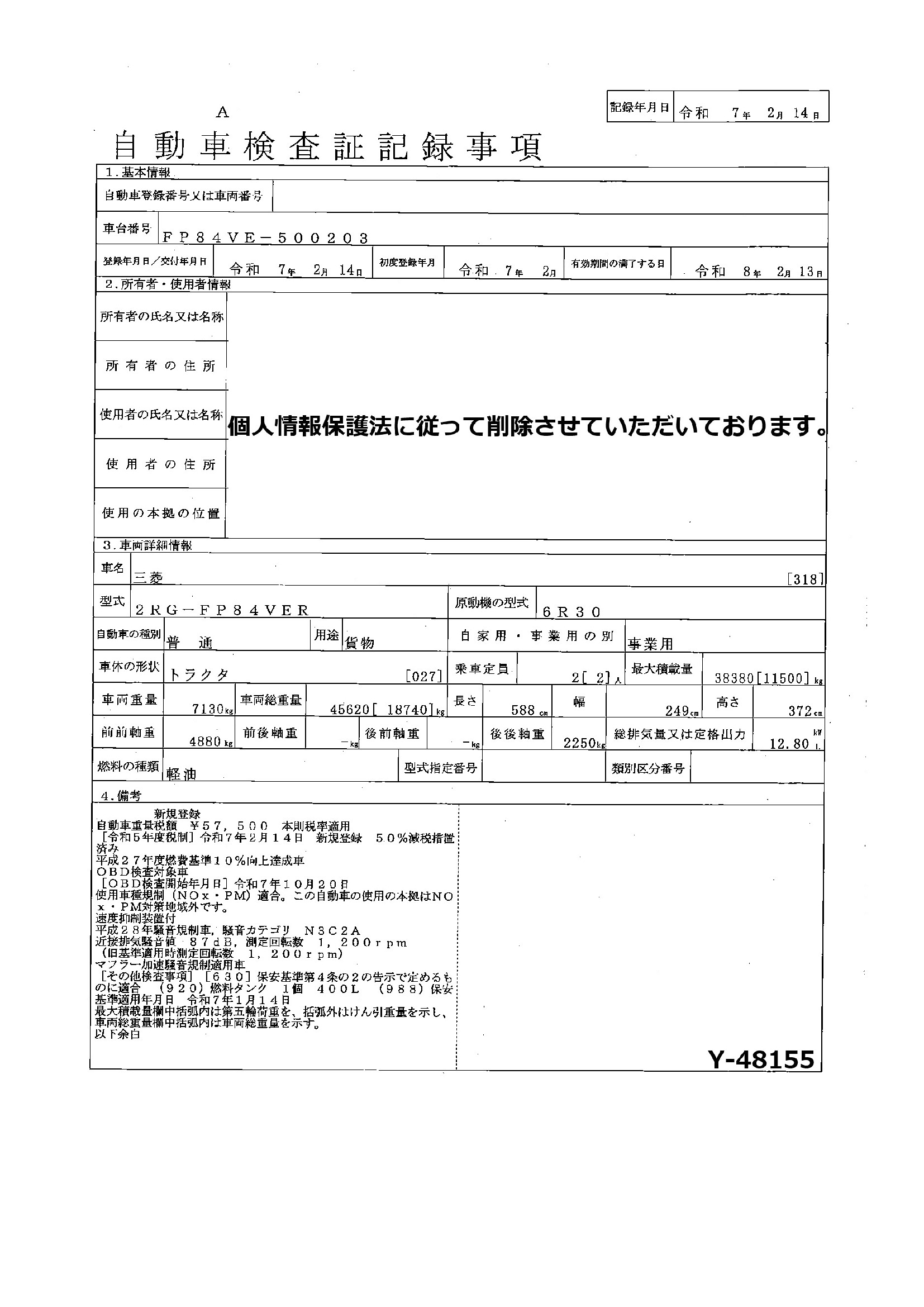 トラック画像
