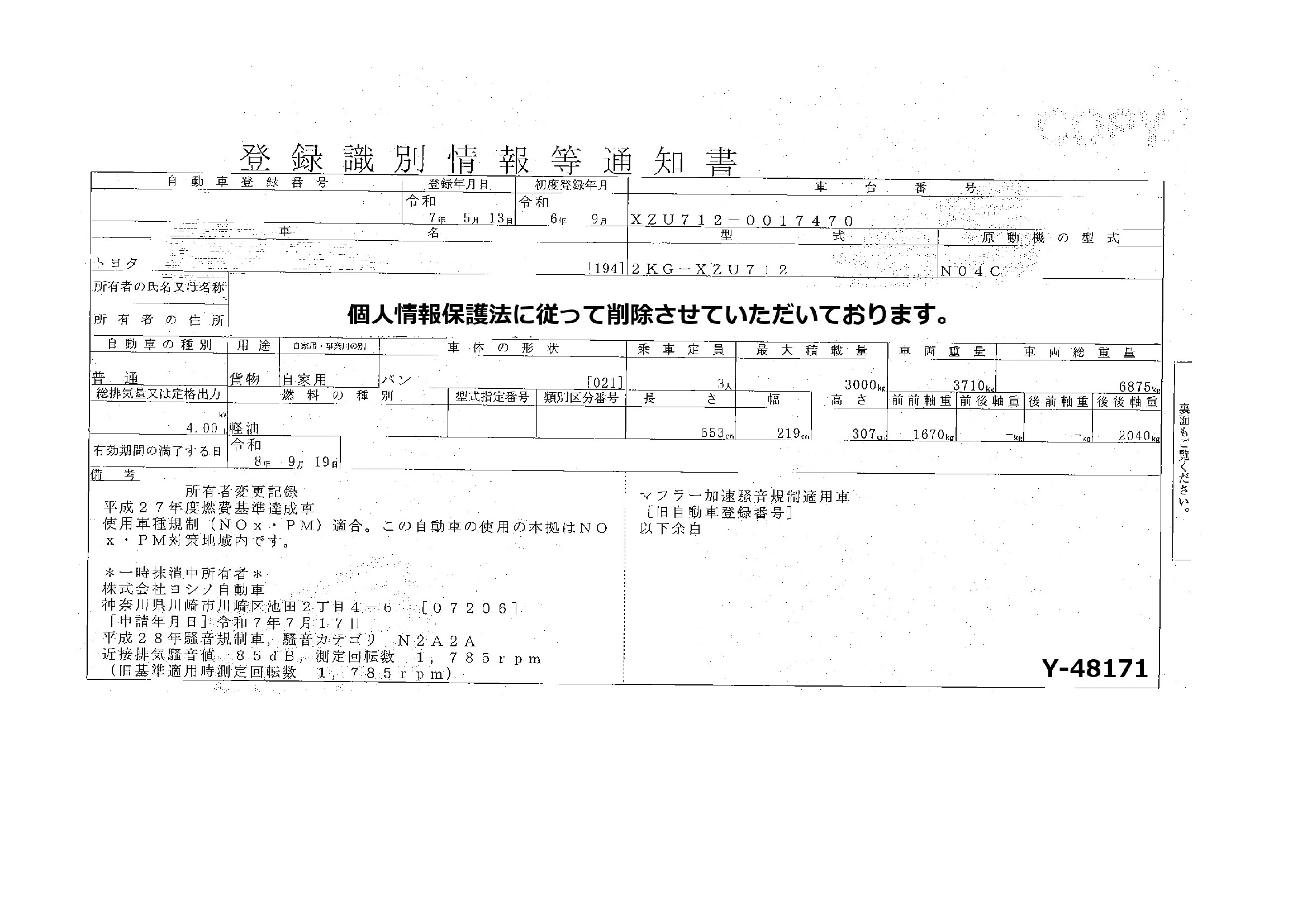 トラック画像