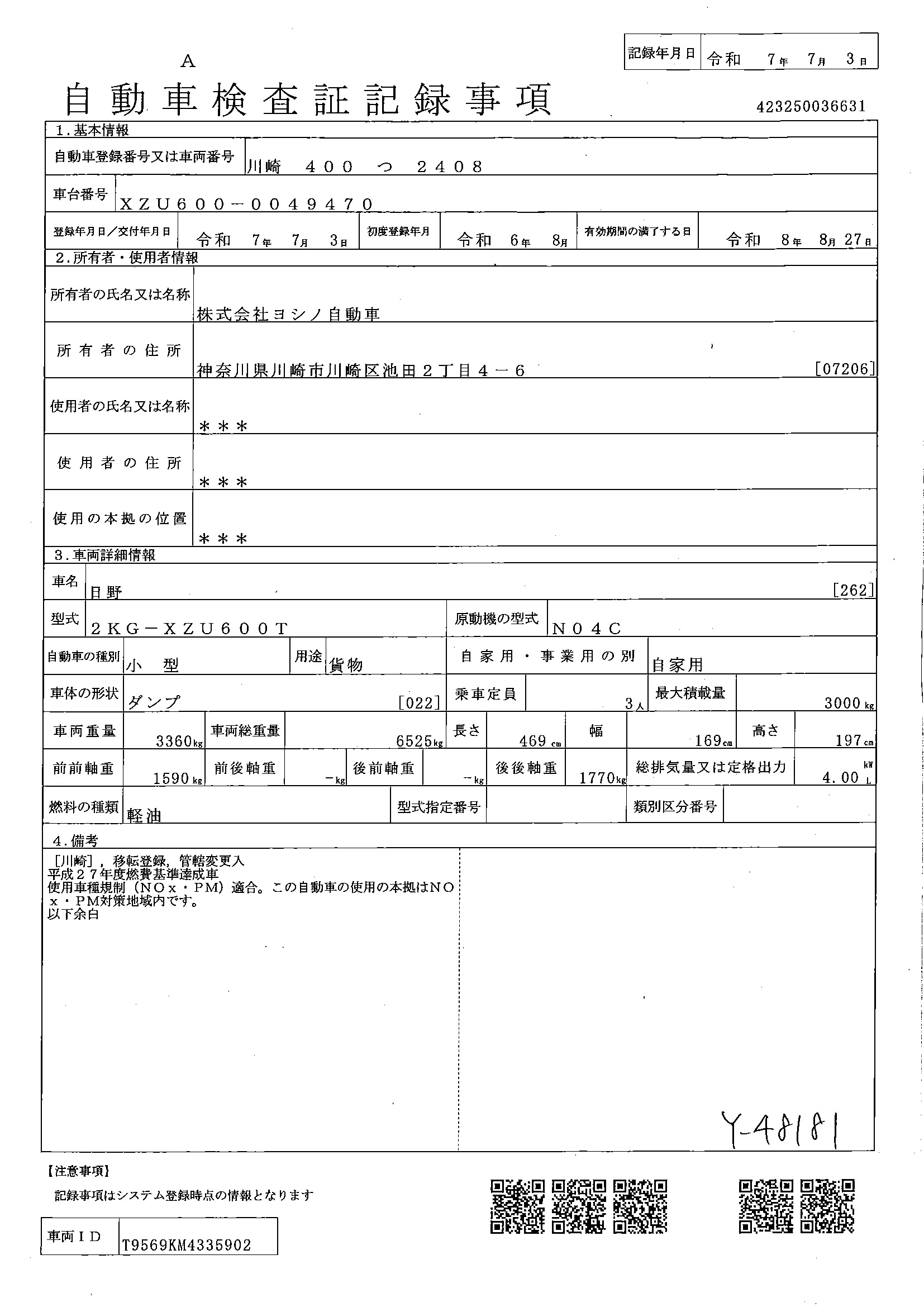 トラック画像