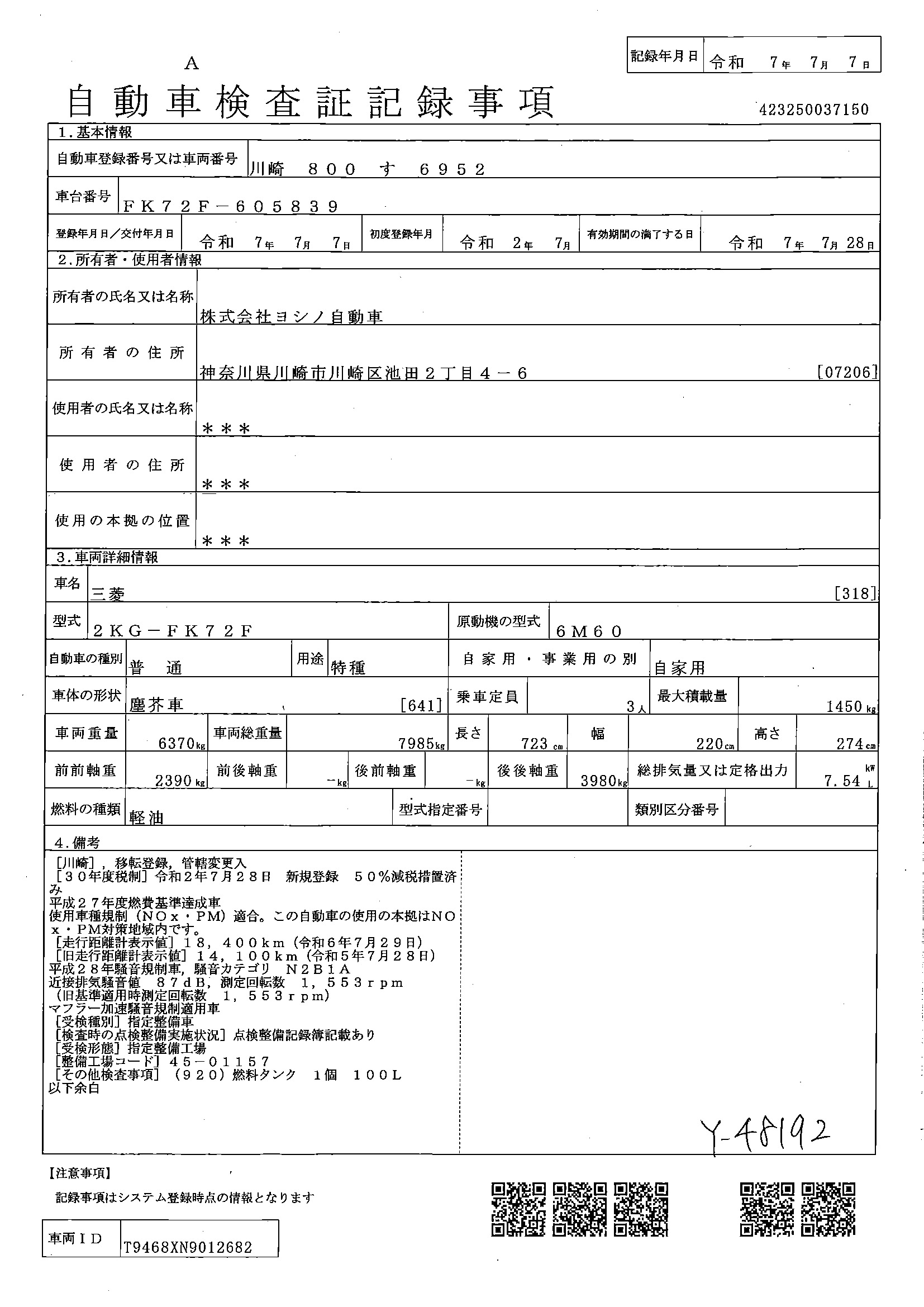 トラック画像