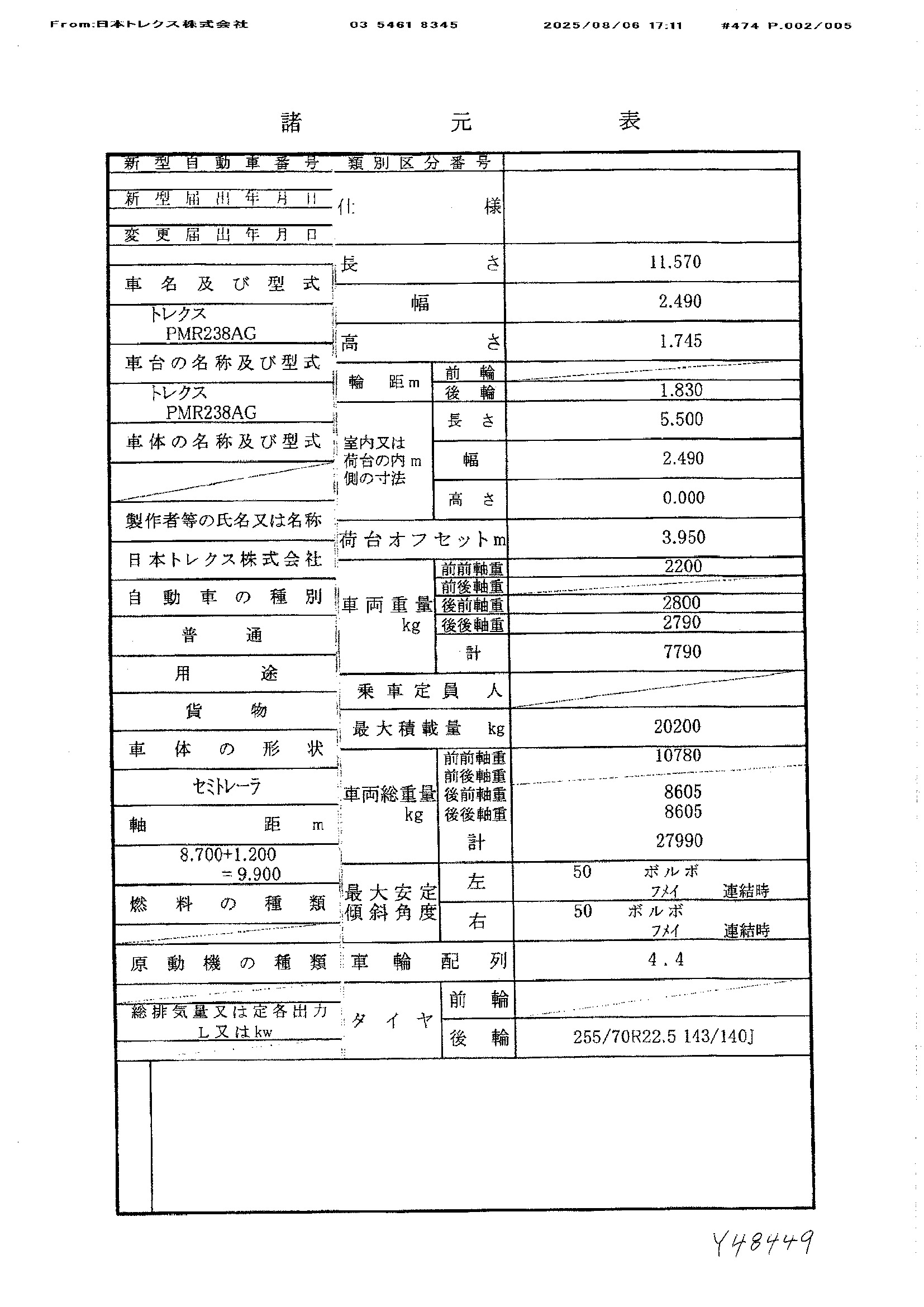 トラック画像