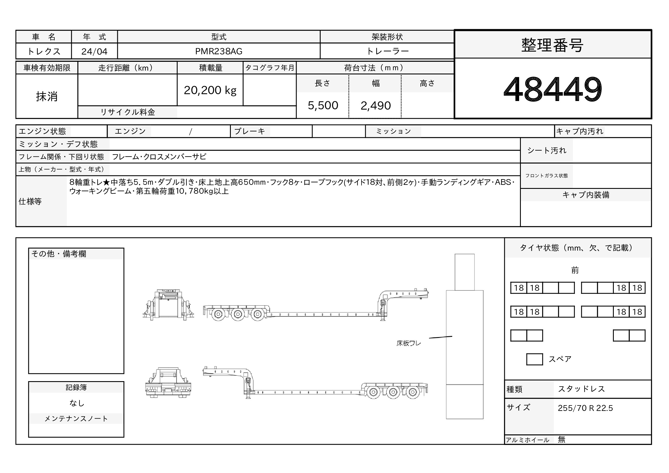 トラック画像