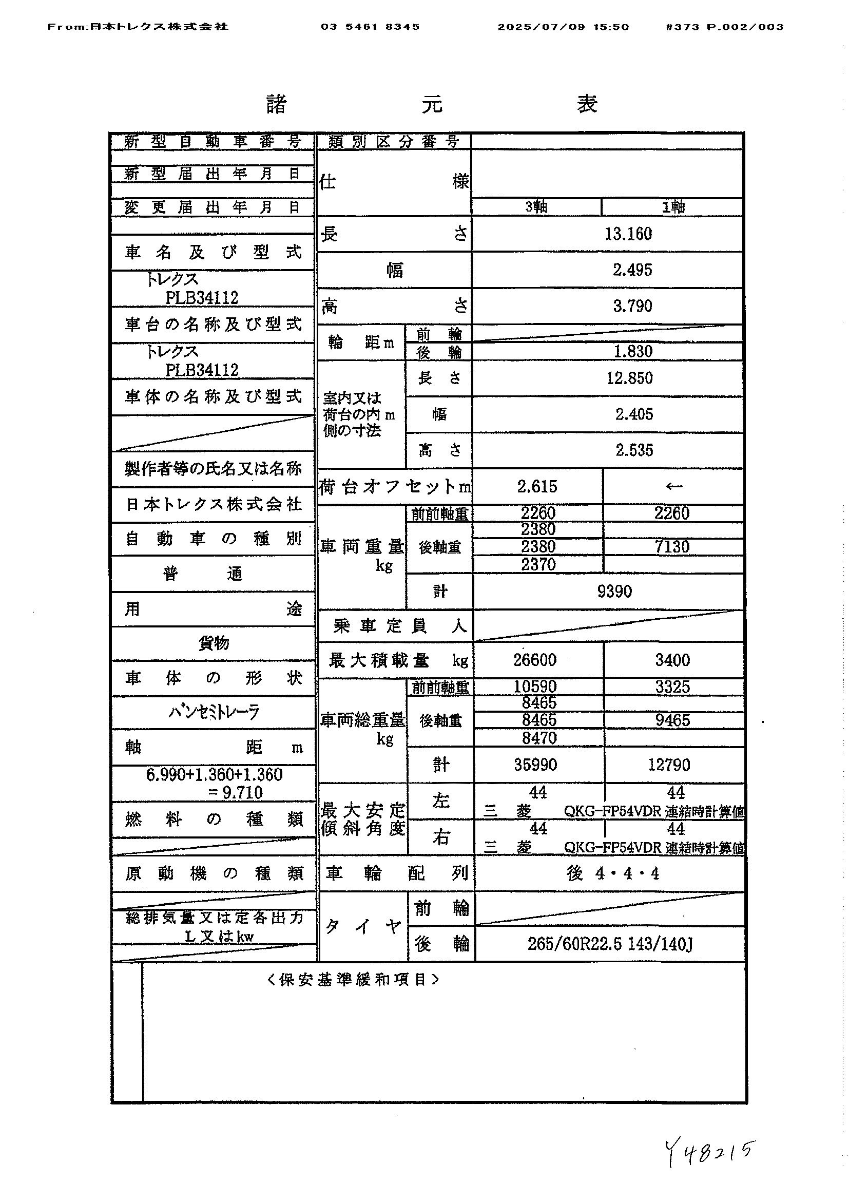 トラック画像