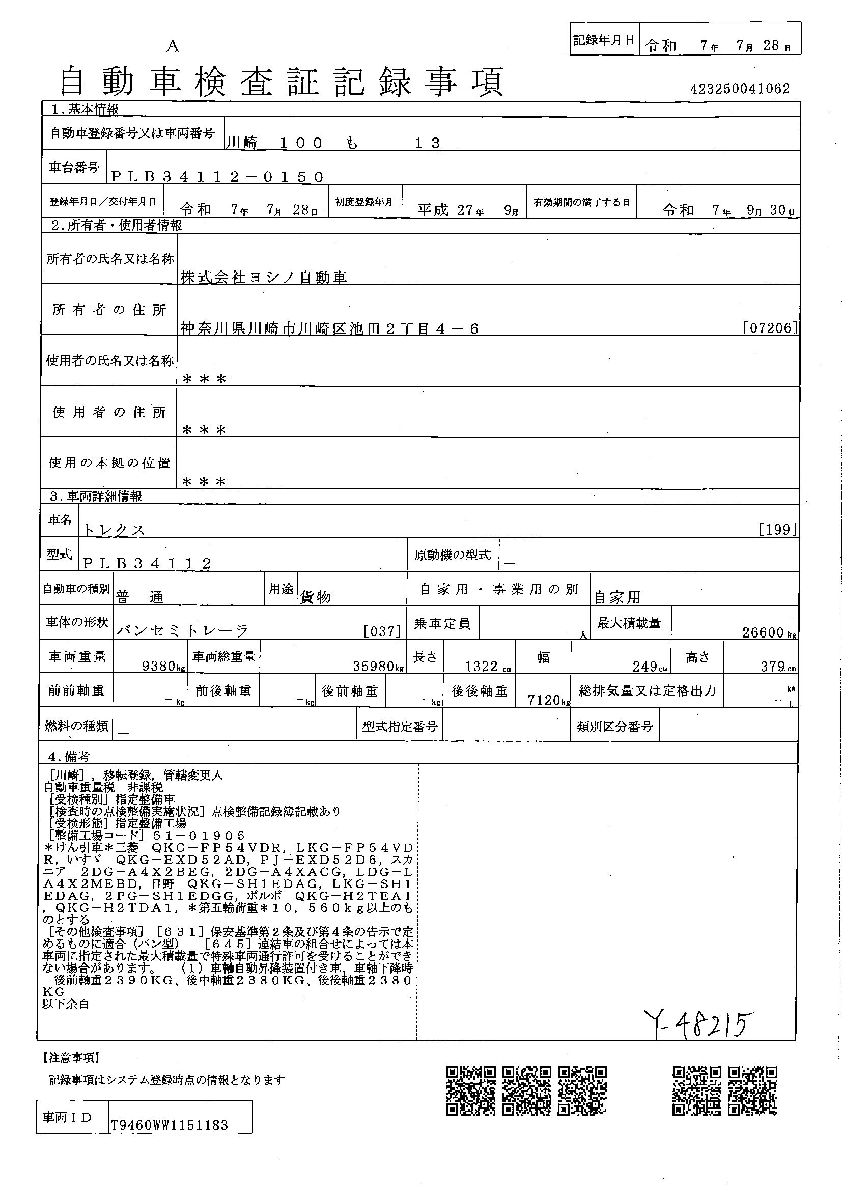 トラック画像