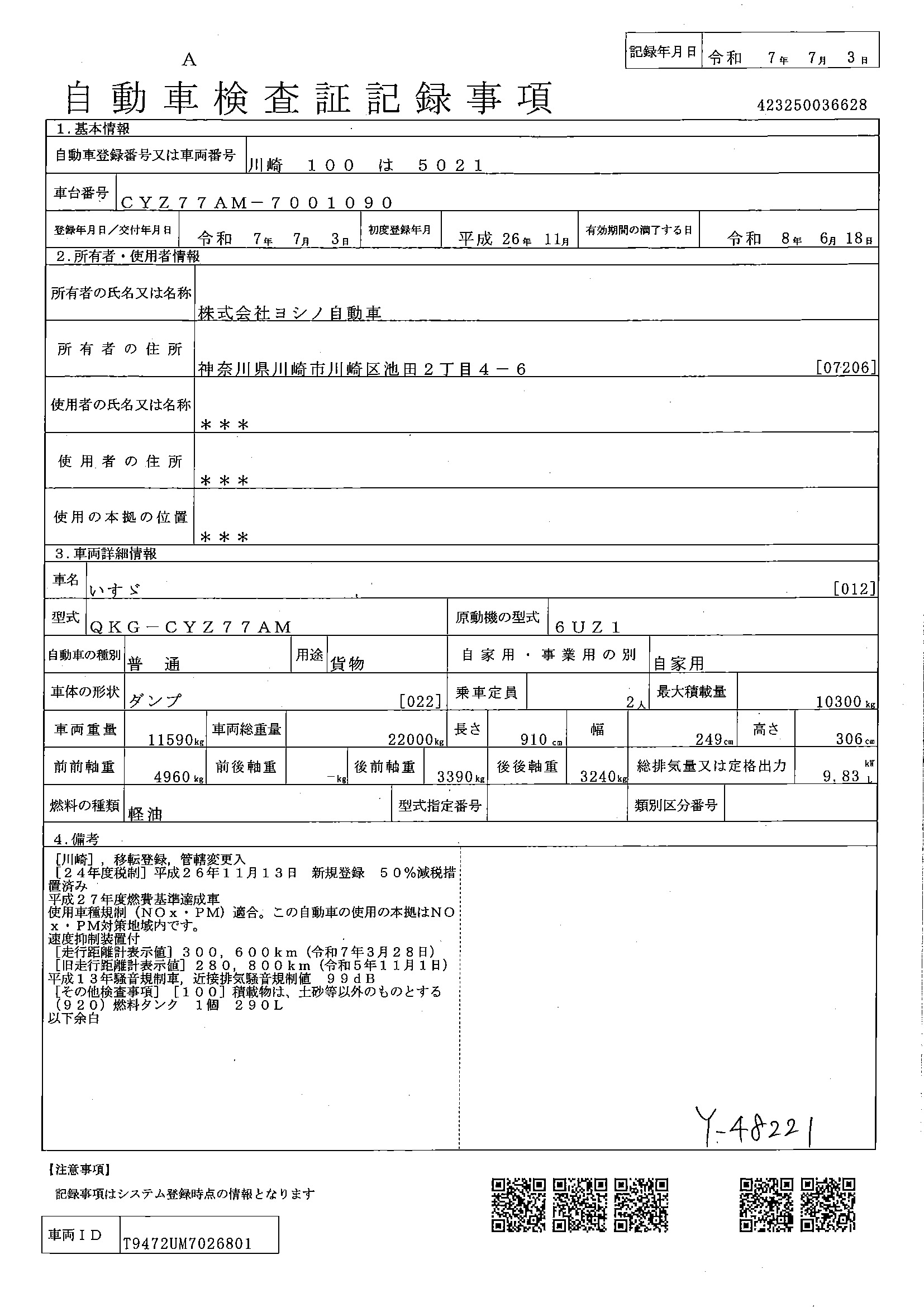 トラック画像