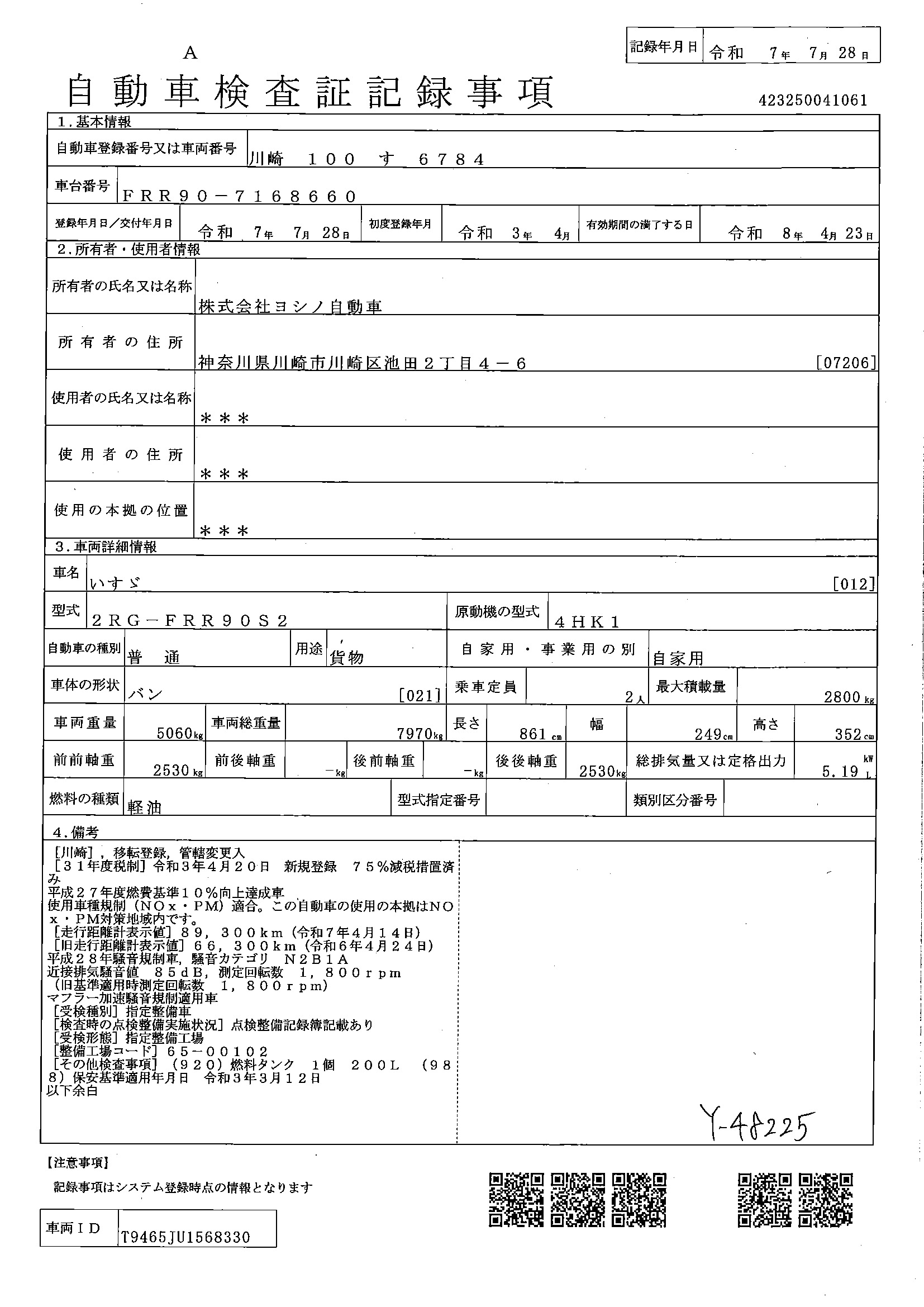 トラック画像