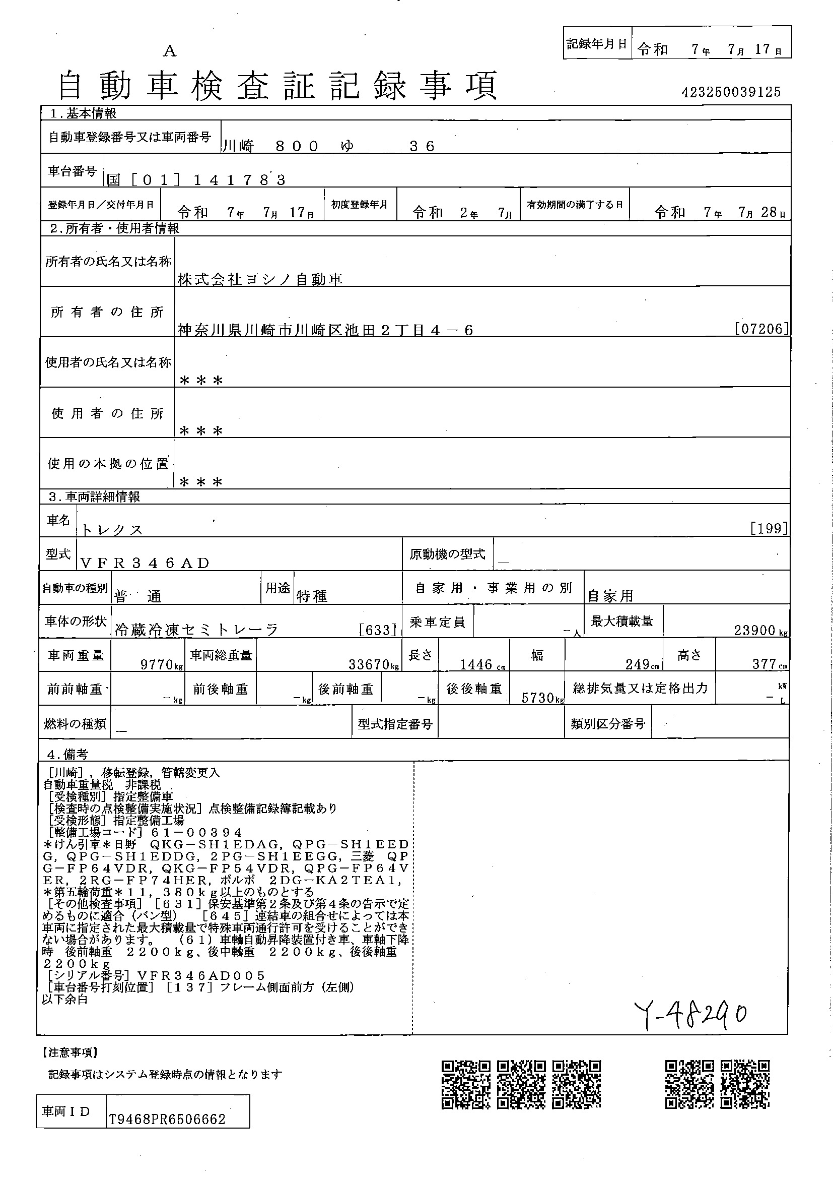 トラック画像